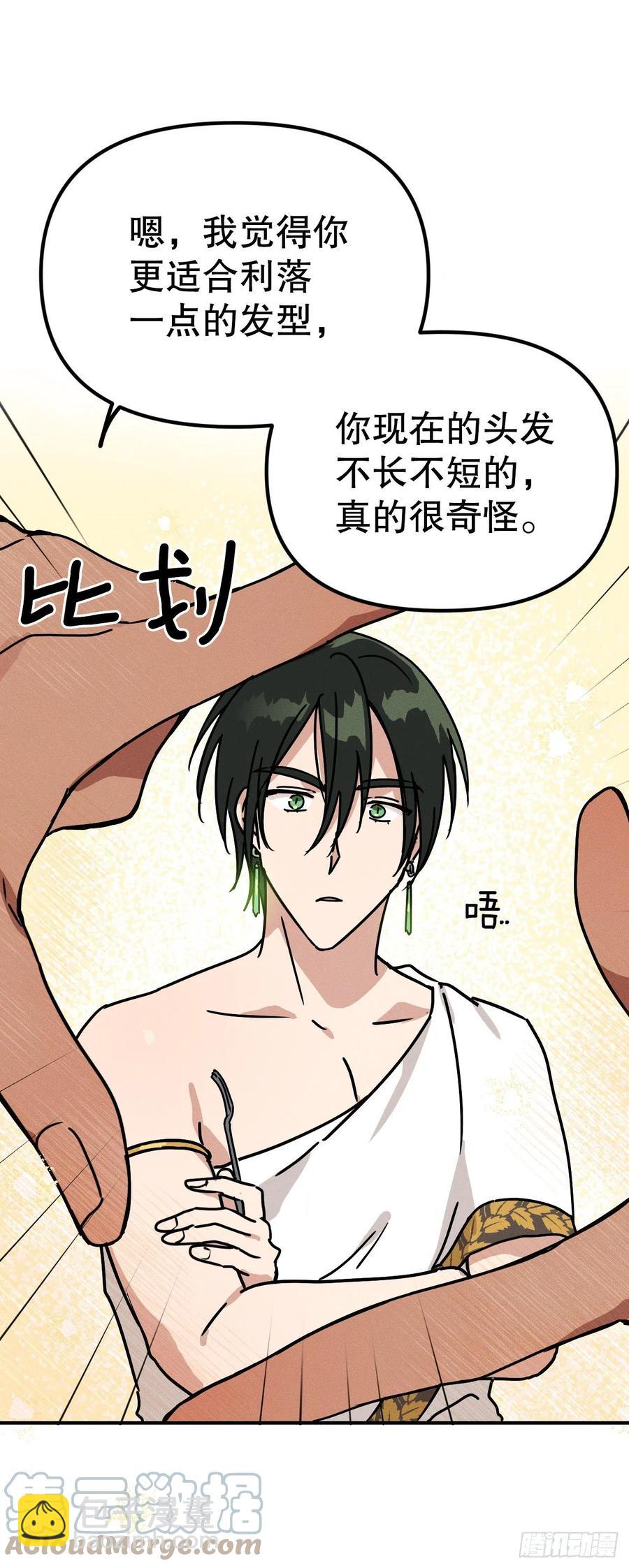 24.亦铭改变心意(1/2)-第25话