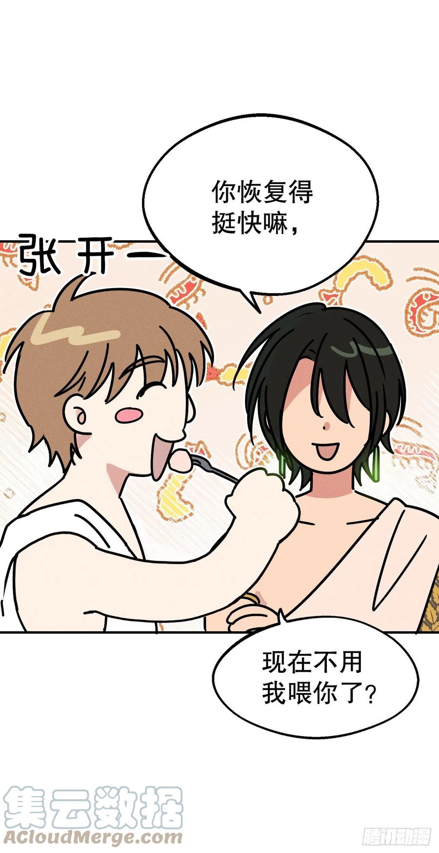 24.亦铭改变心意(1/2)-第25话