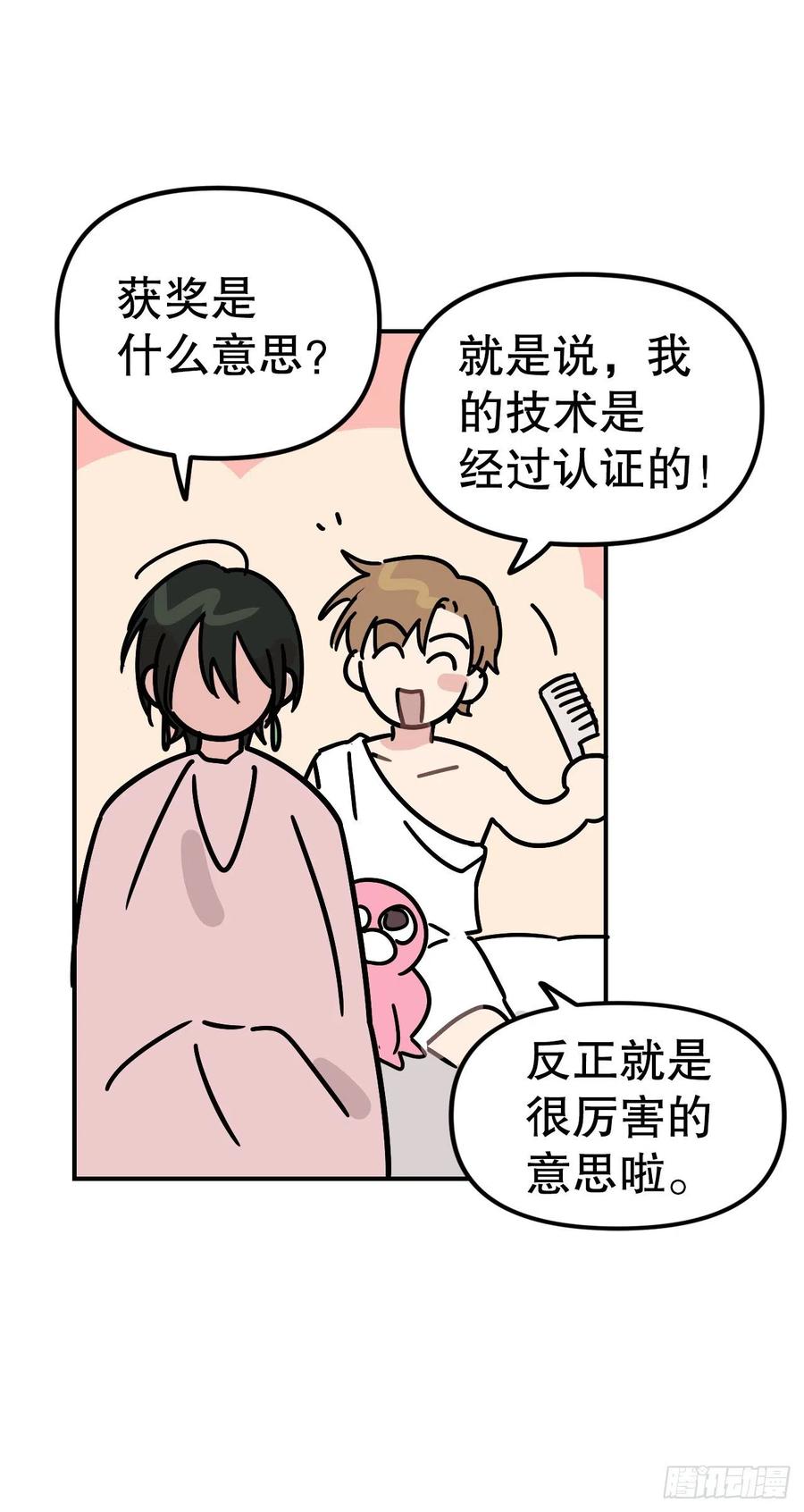 24.亦铭改变心意(1/2)-第25话