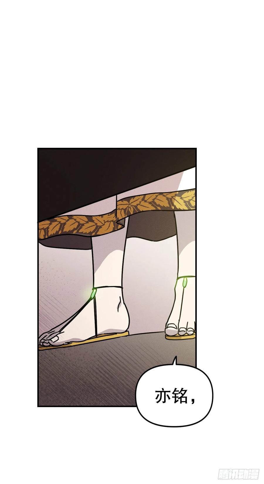 24.亦铭改变心意(1/2)-第25话