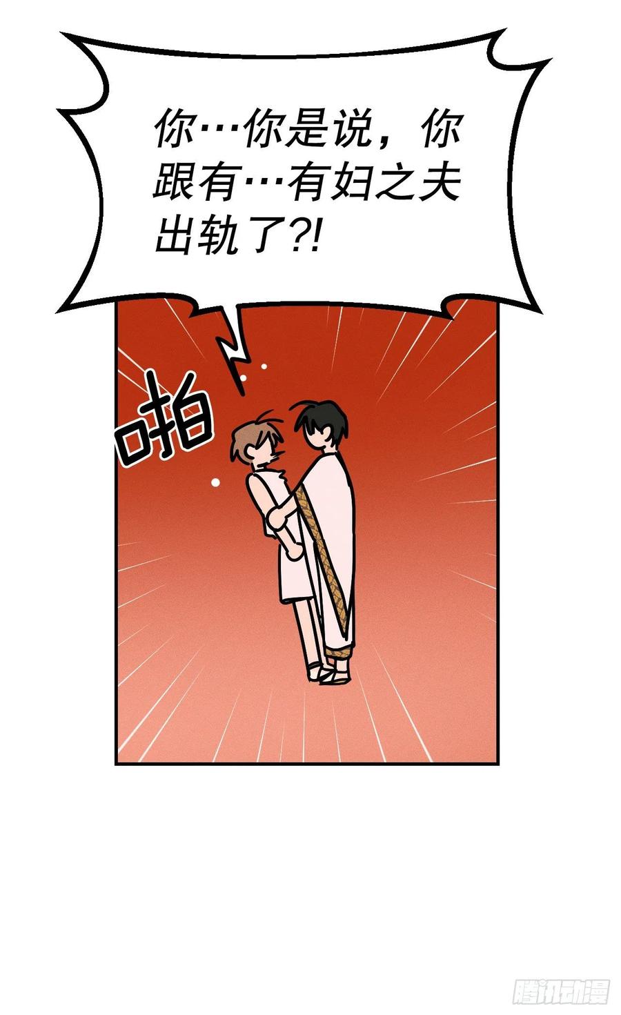 26.被雅典娜逼问(1/2)-第27话