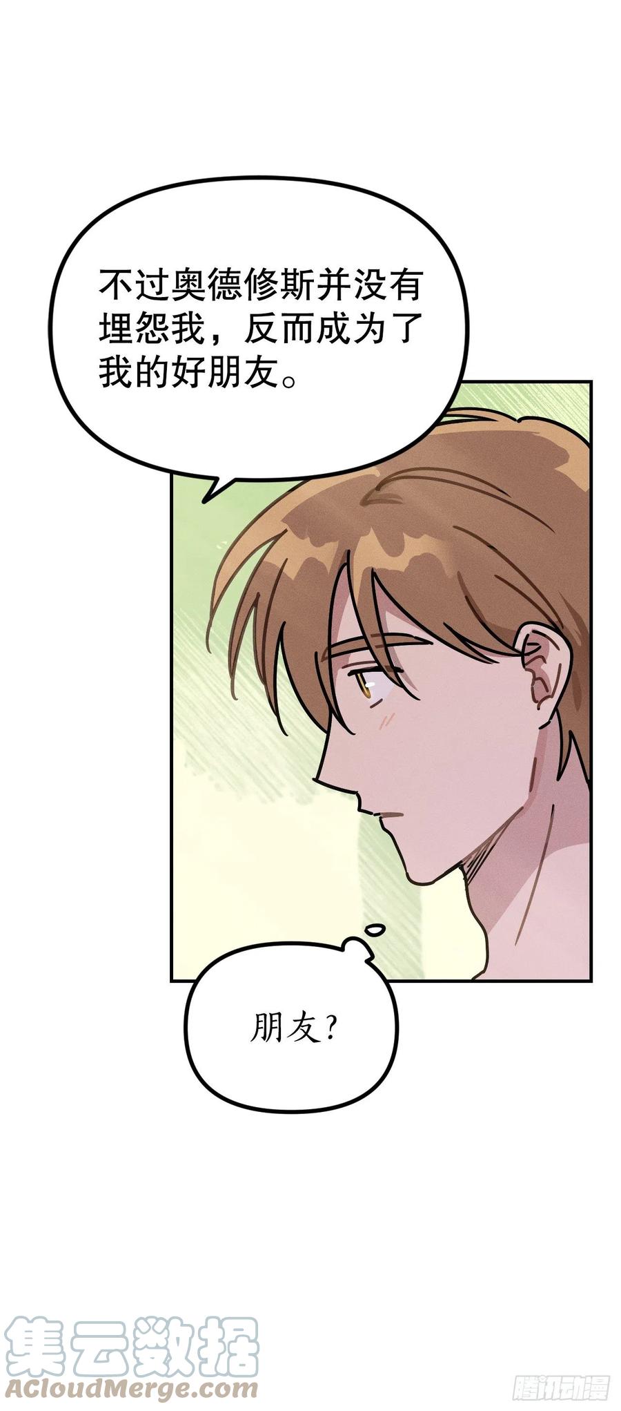 26.被雅典娜逼问(1/2)-第27话