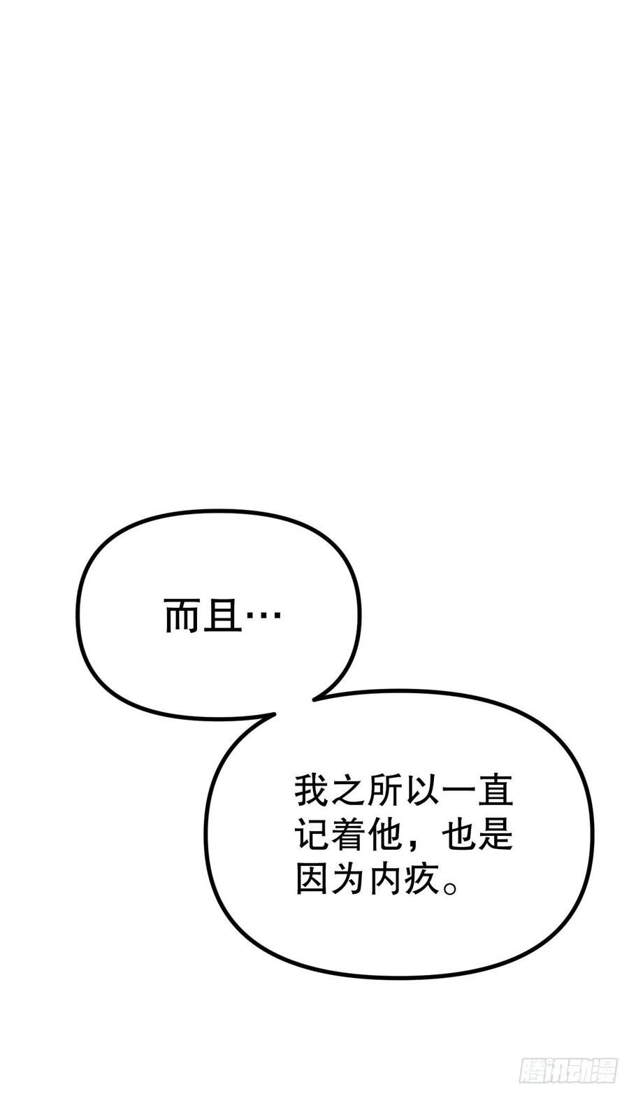 26.被雅典娜逼问(1/2)-第27话