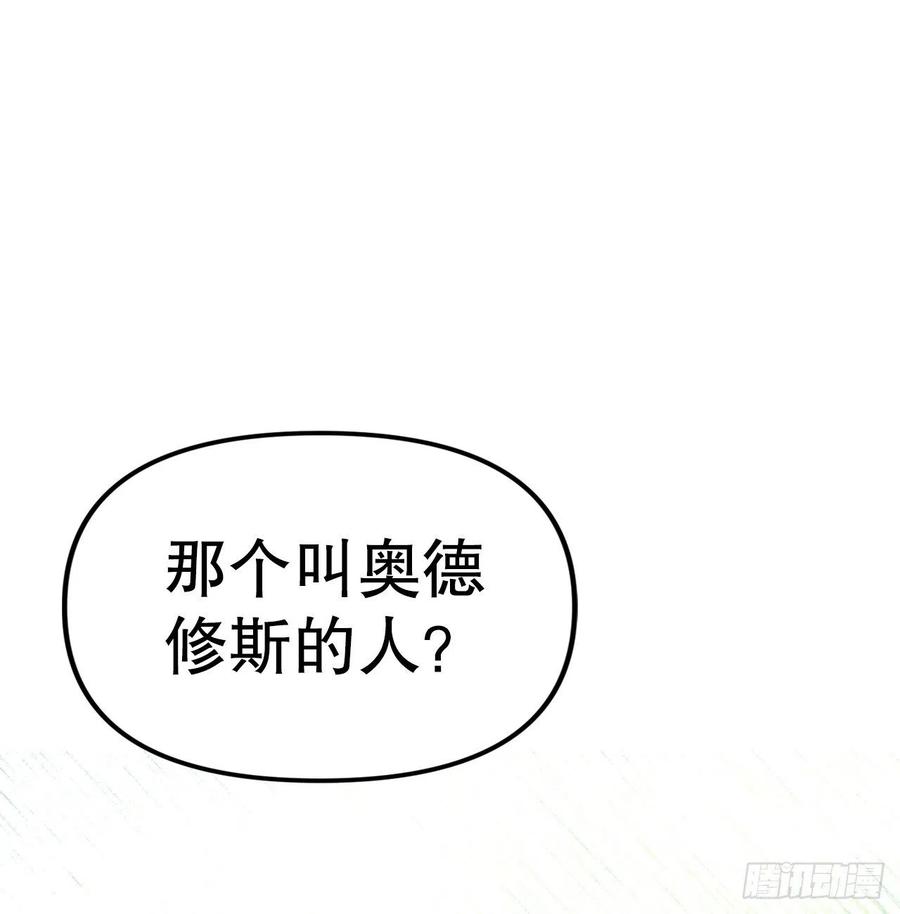 26.被雅典娜逼问(1/2)-第27话