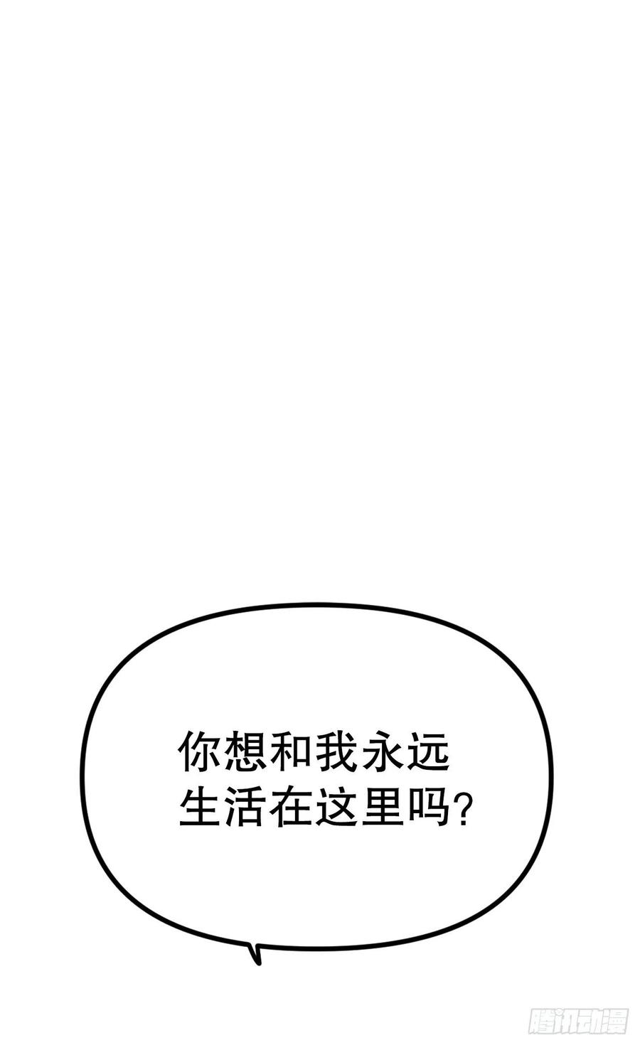 26.被雅典娜逼问(1/2)-第27话