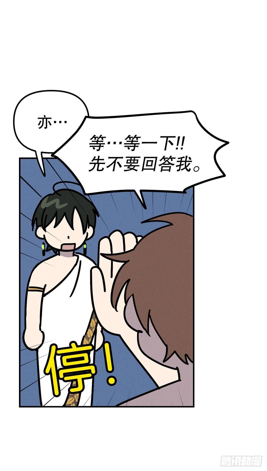 26.被雅典娜逼问(1/2)-第27话