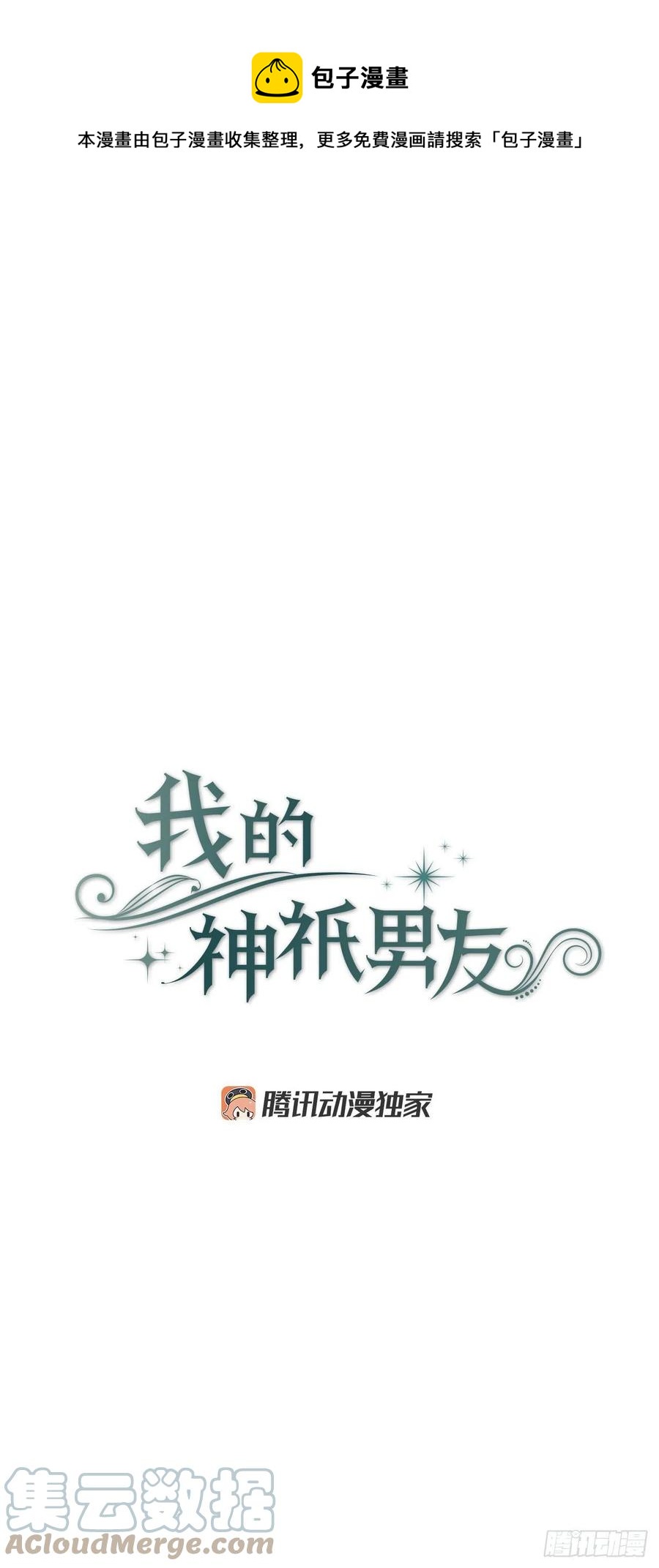 28.命运女神(1/2)-第29话