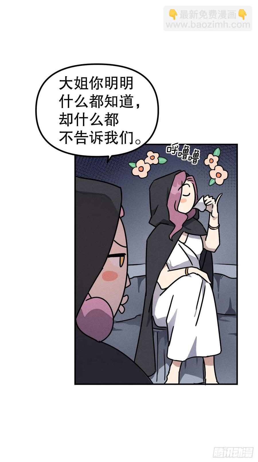 28.命运女神(1/2)-第29话