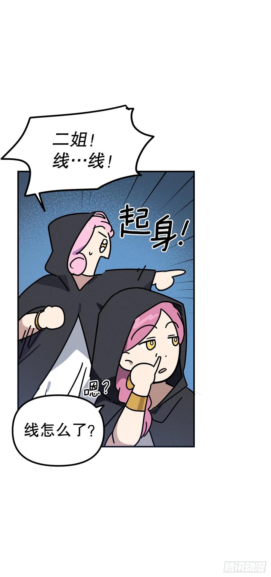 28.命运女神(1/2)-第29话