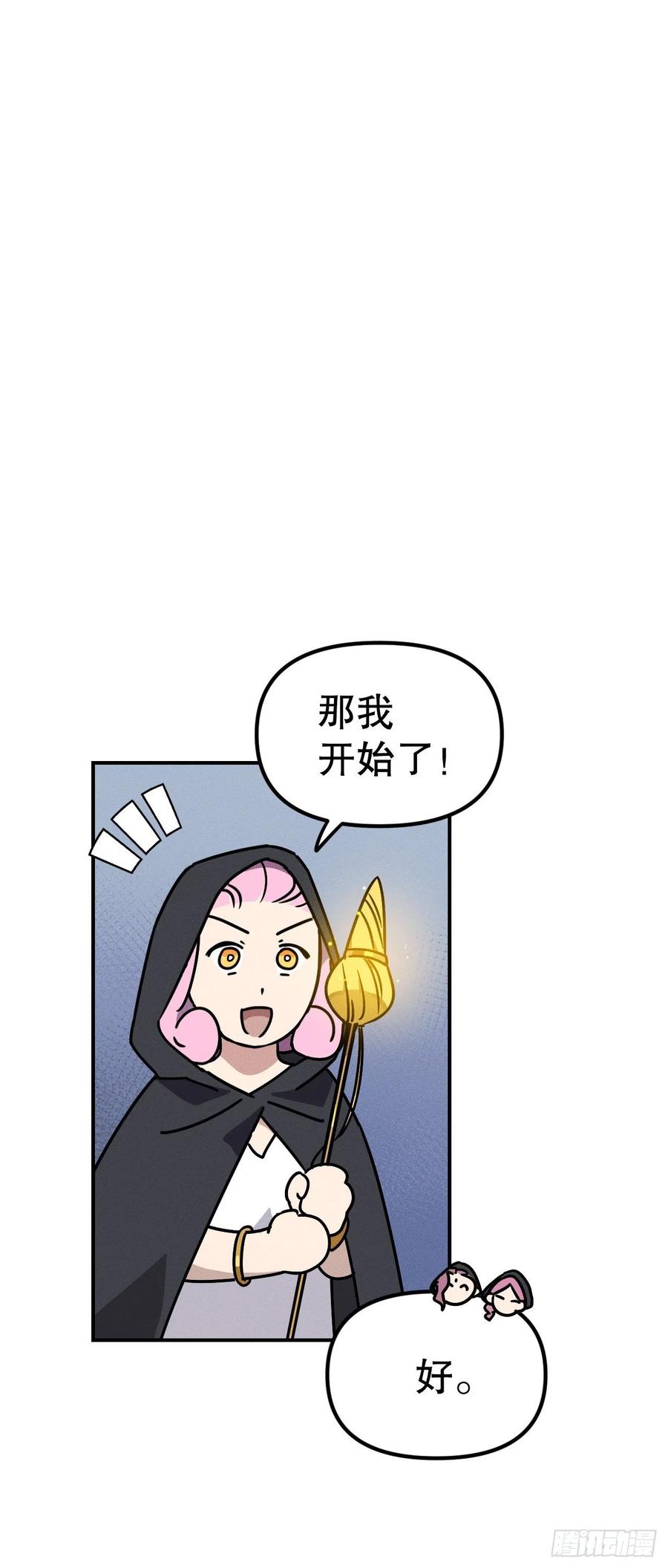 28.命运女神(1/2)-第29话