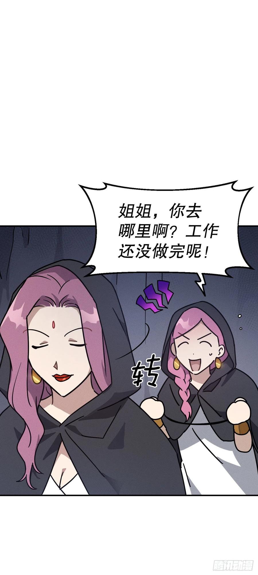 28.命运女神(1/2)-第29话