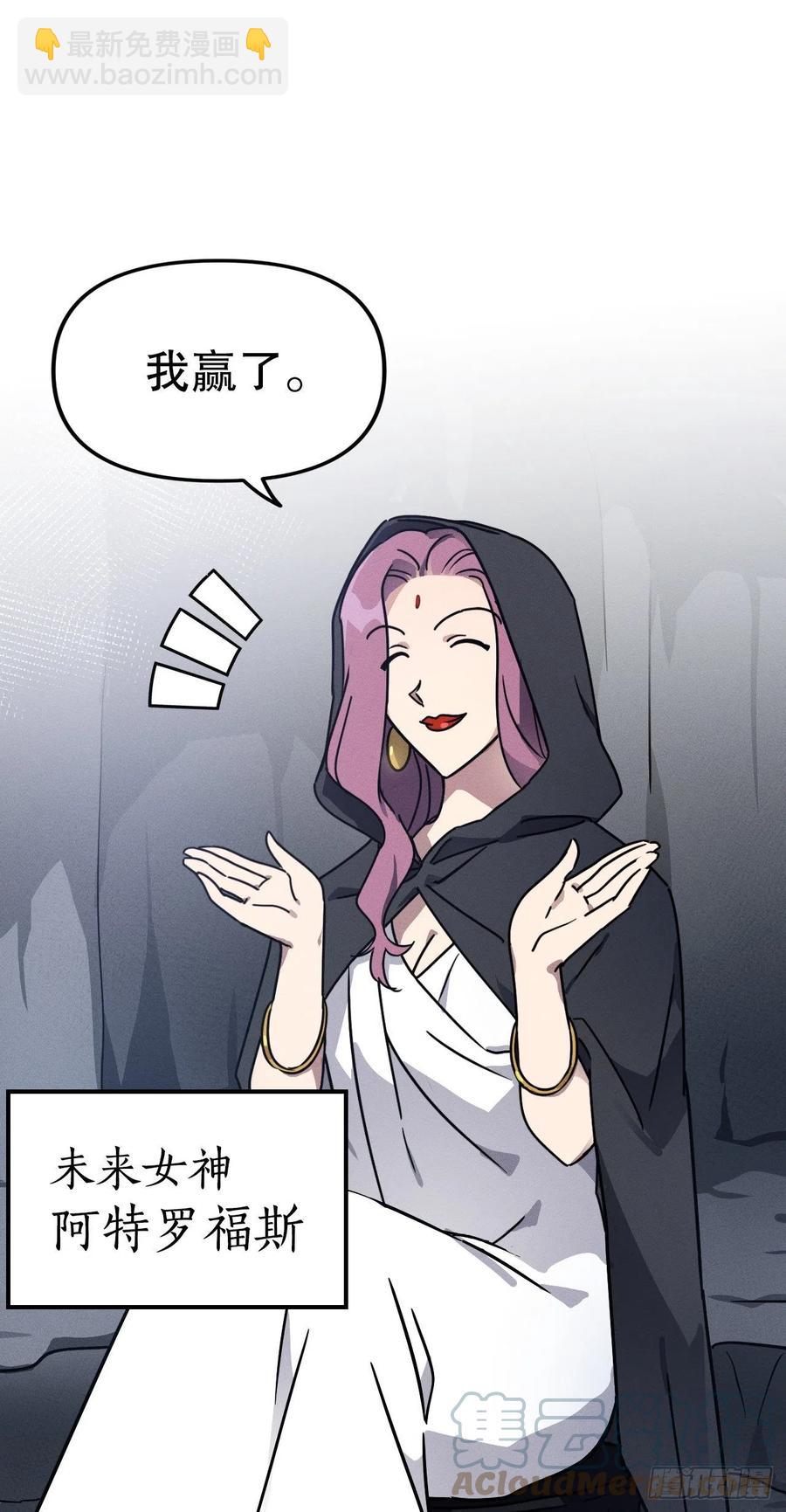 28.命运女神(1/2)-第29话