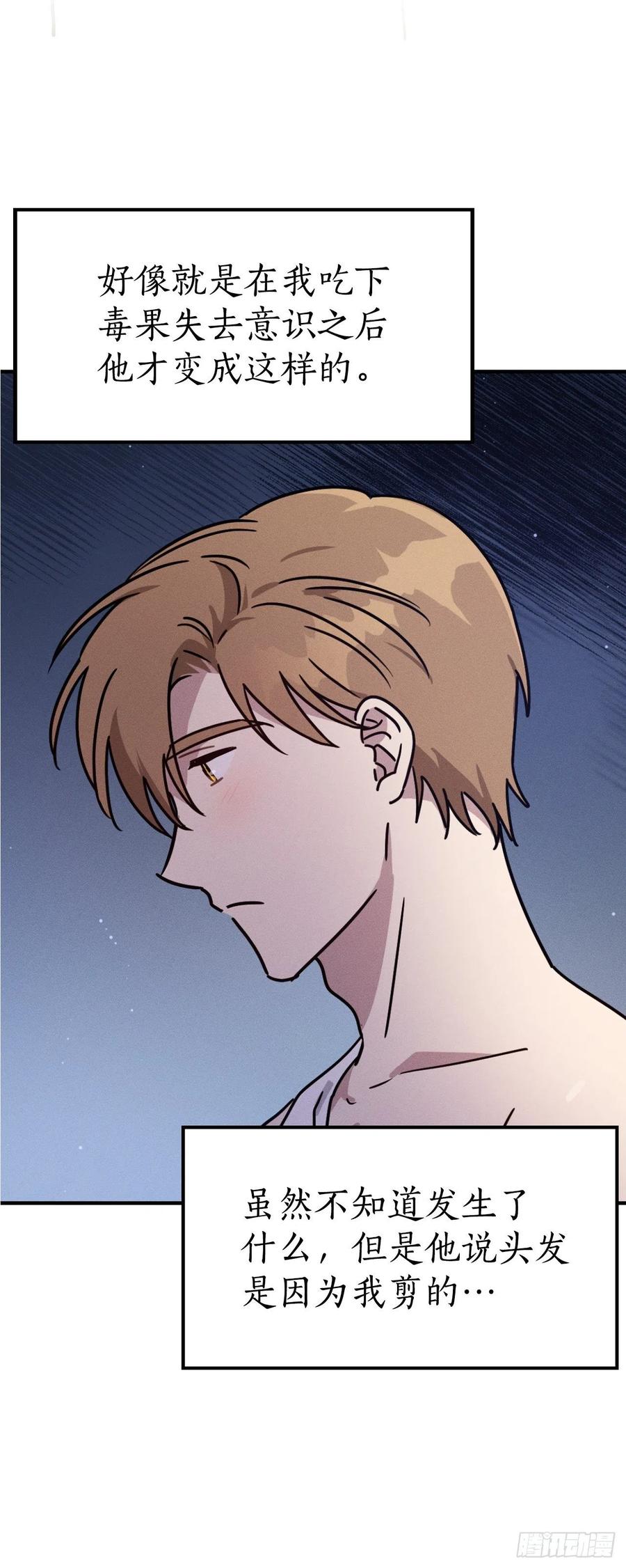 28.命运女神(1/2)-第29话