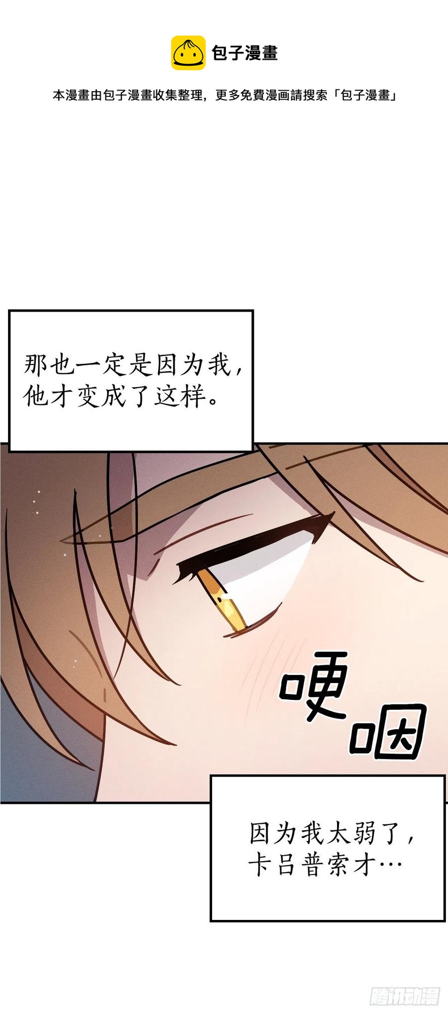 28.命运女神(1/2)-第29话