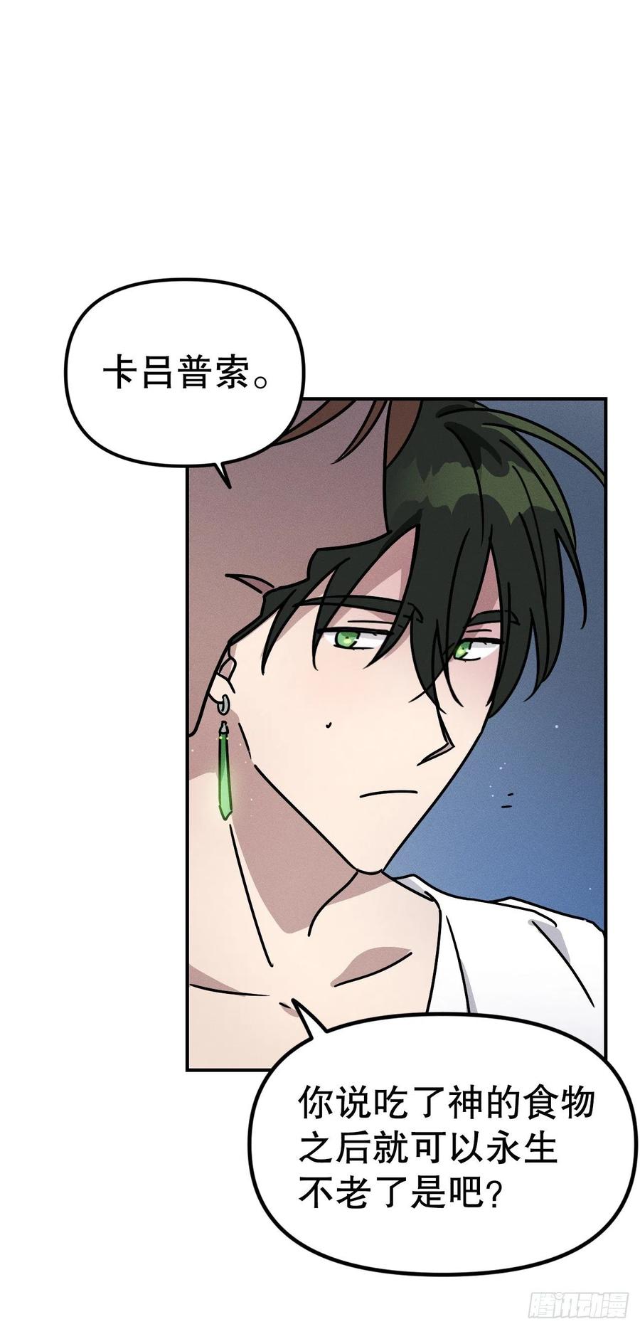 28.命运女神(1/2)-第29话