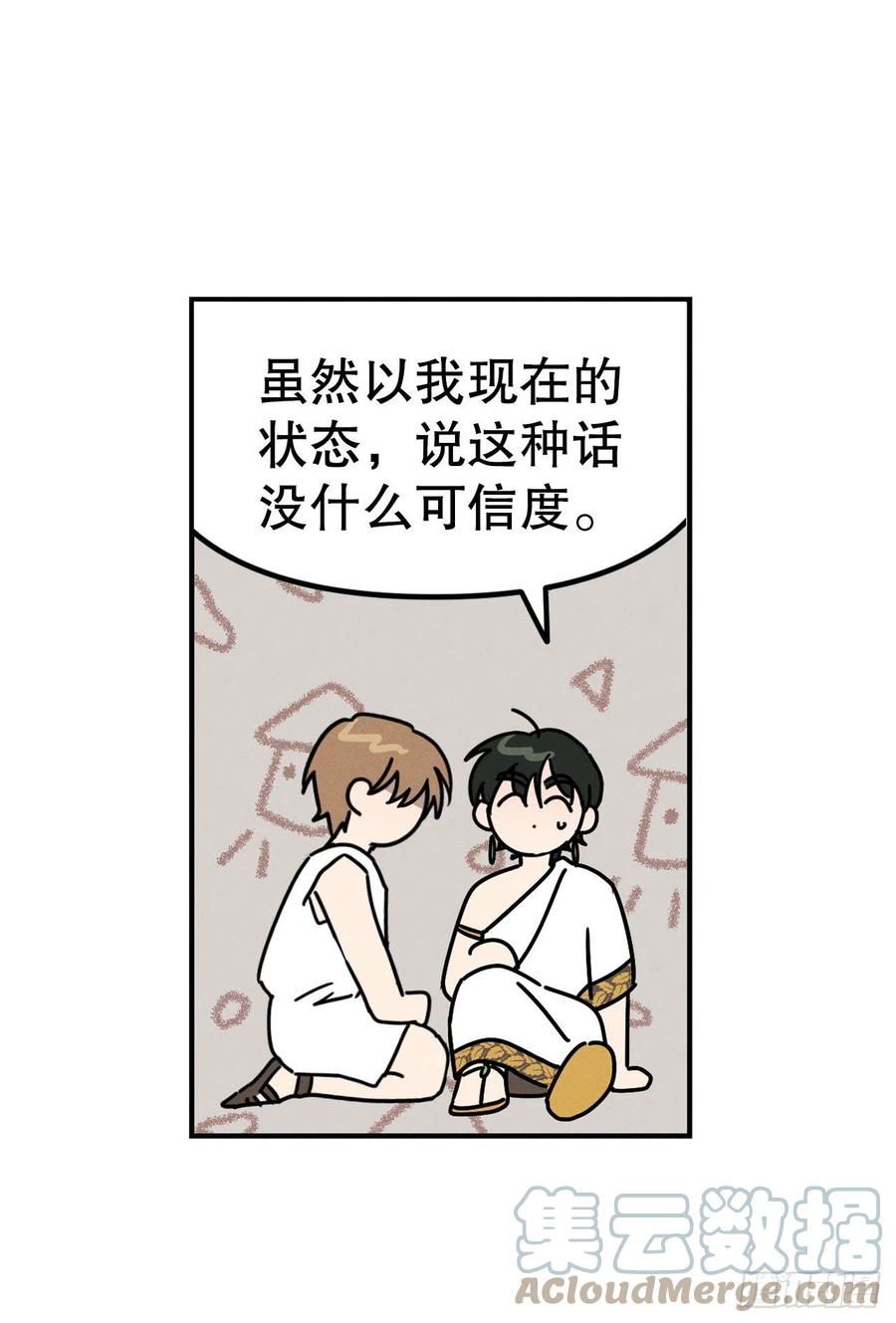 28.命运女神(1/2)-第29话