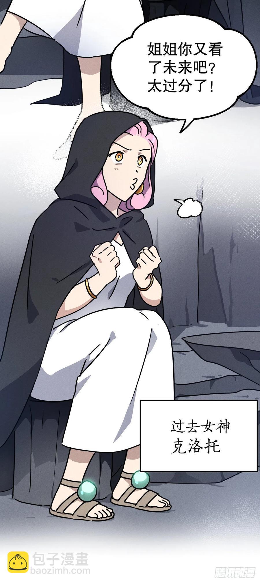 28.命运女神(1/2)-第29话