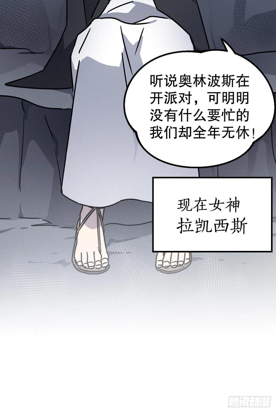 28.命运女神(1/2)-第29话