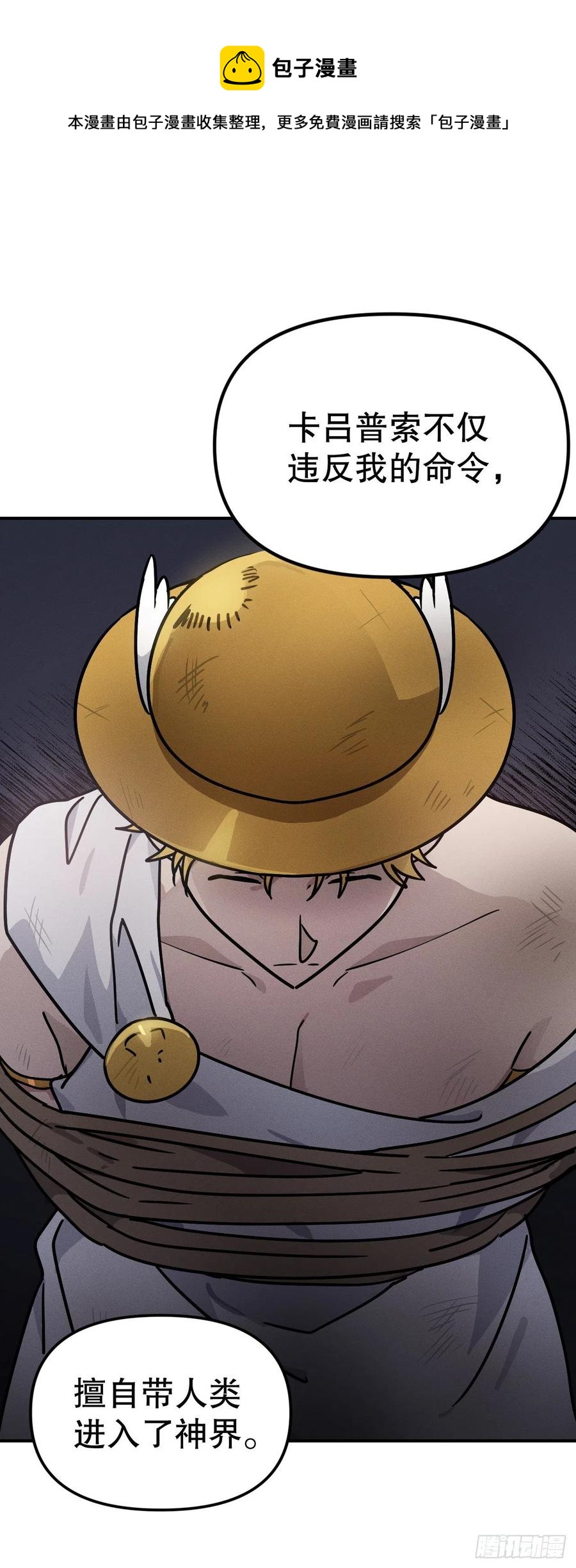 30.在山洞里过夜(1/2)-第31话