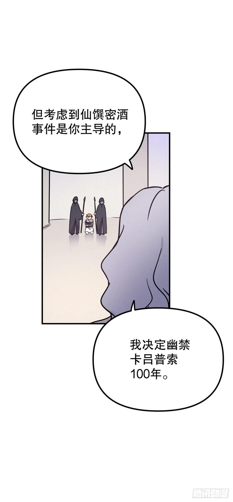 30.在山洞里过夜(1/2)-第31话