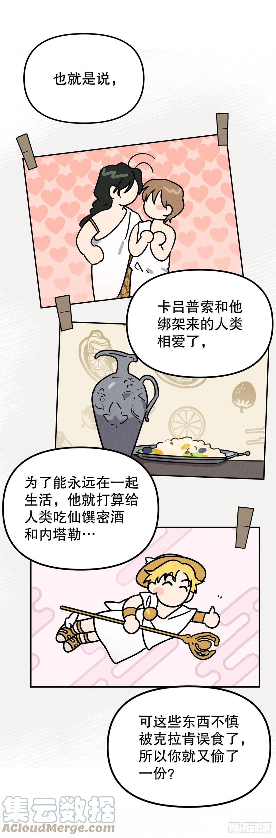 30.在山洞里过夜(1/2)-第31话