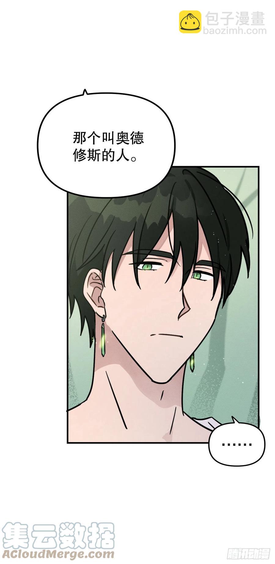 32.发誓(1/2)-第33话