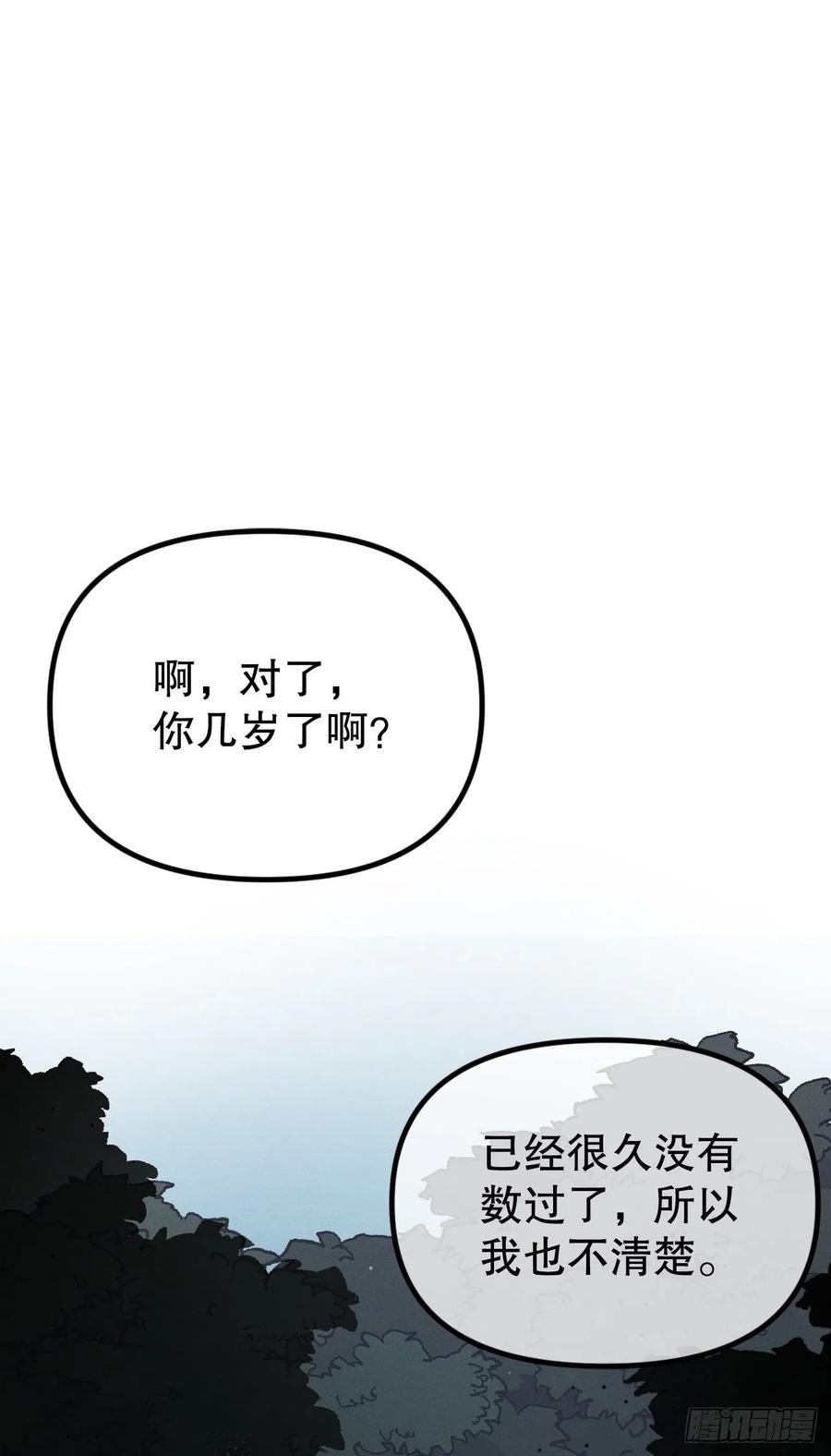 32.发誓(1/2)-第33话