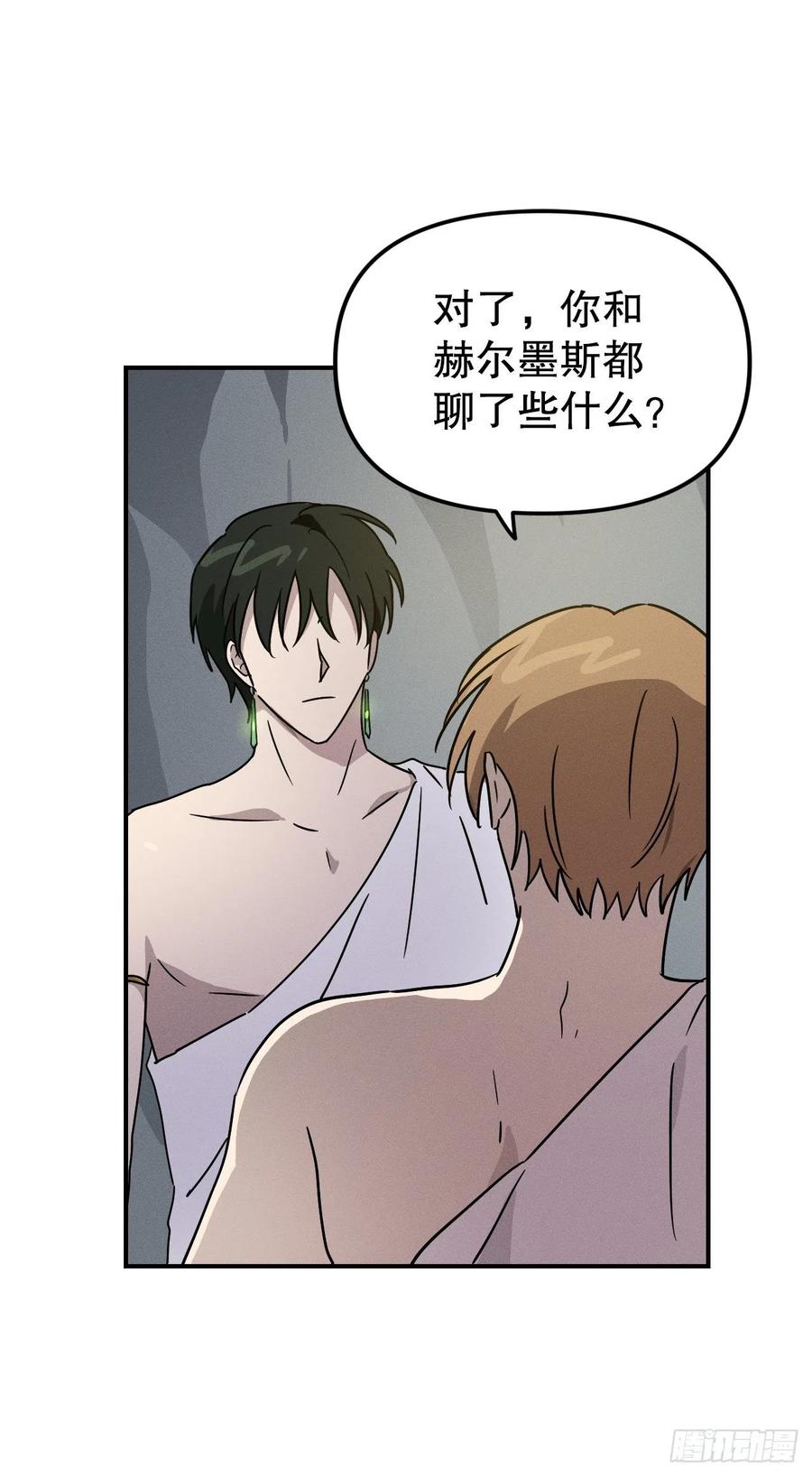 32.发誓(1/2)-第33话