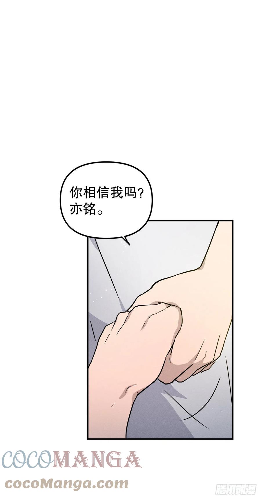 34.特莱斯接受赫尔墨斯(1/2)-第35话