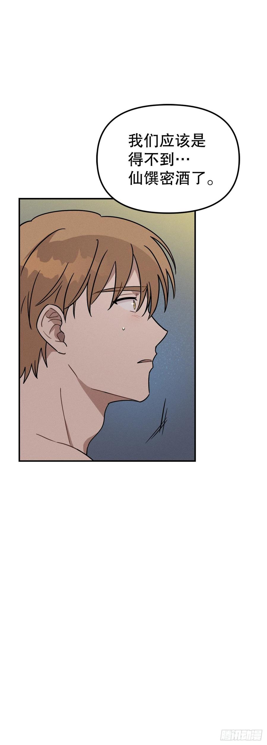 34.特莱斯接受赫尔墨斯(1/2)-第35话