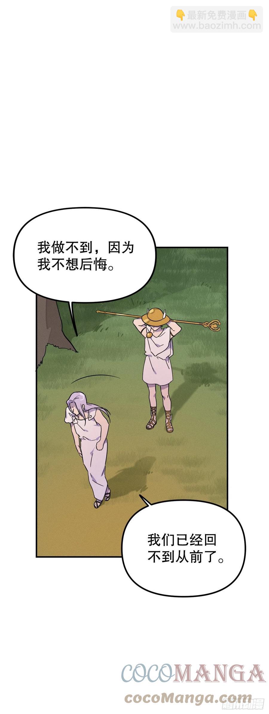 34.特莱斯接受赫尔墨斯(1/2)-第35话