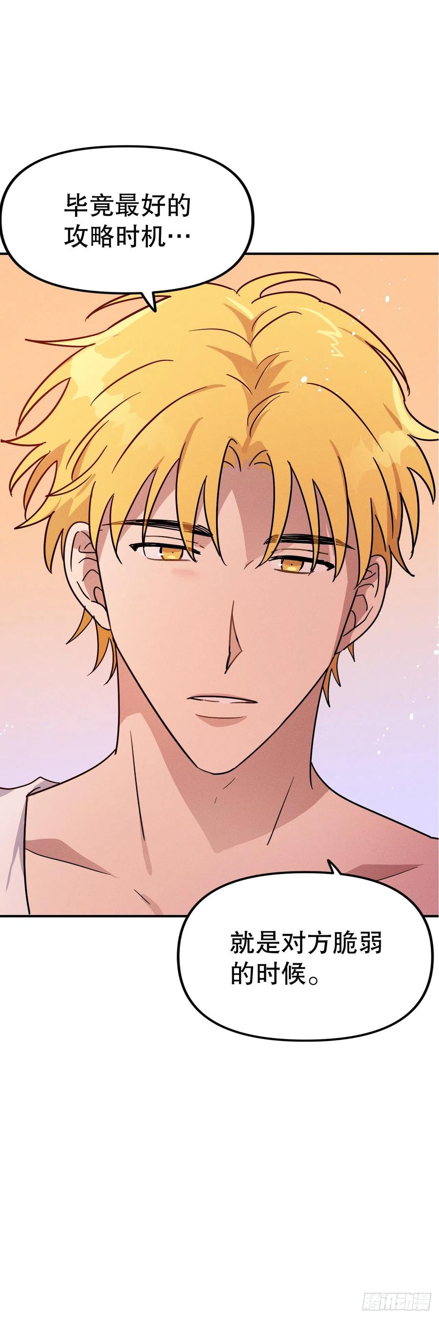 34.特莱斯接受赫尔墨斯(1/2)-第35话