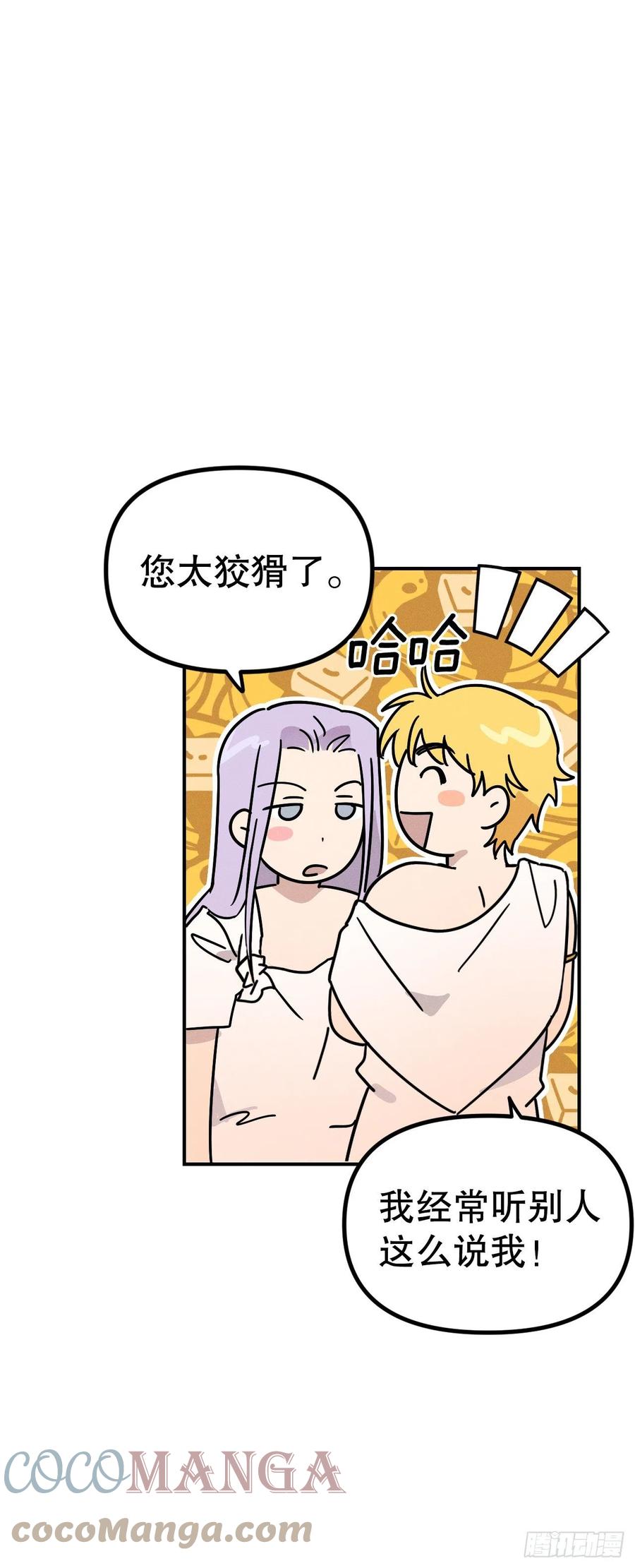 34.特莱斯接受赫尔墨斯(1/2)-第35话