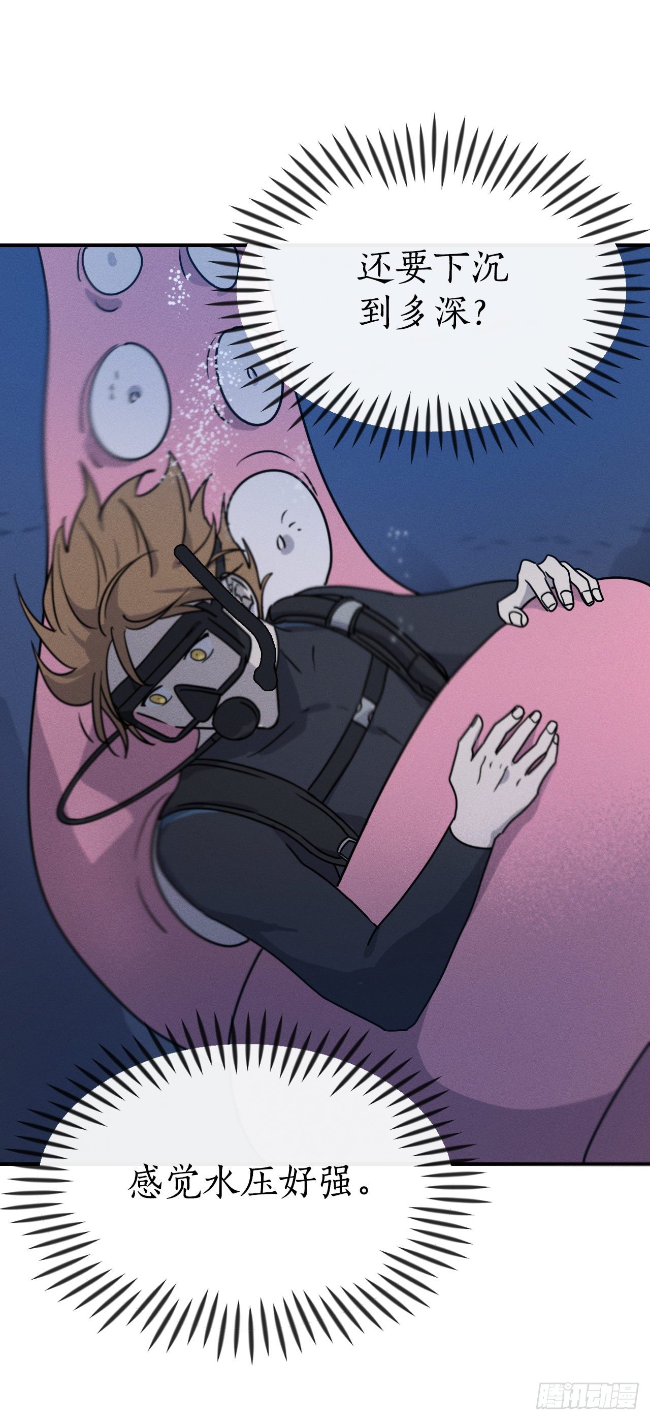 36.亦铭遇险(1/2)-第37话