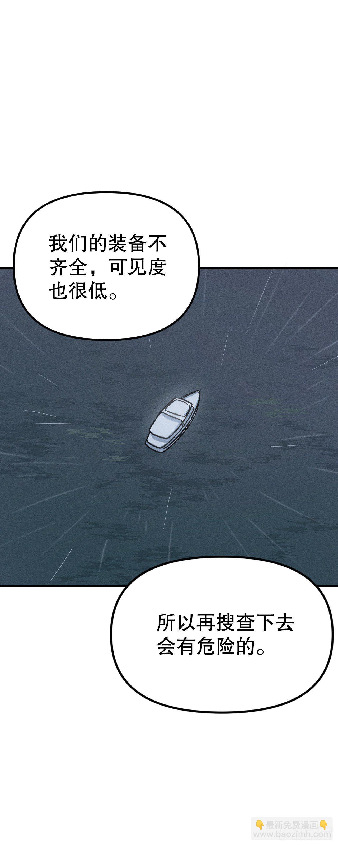 36.亦铭遇险(1/2)-第37话