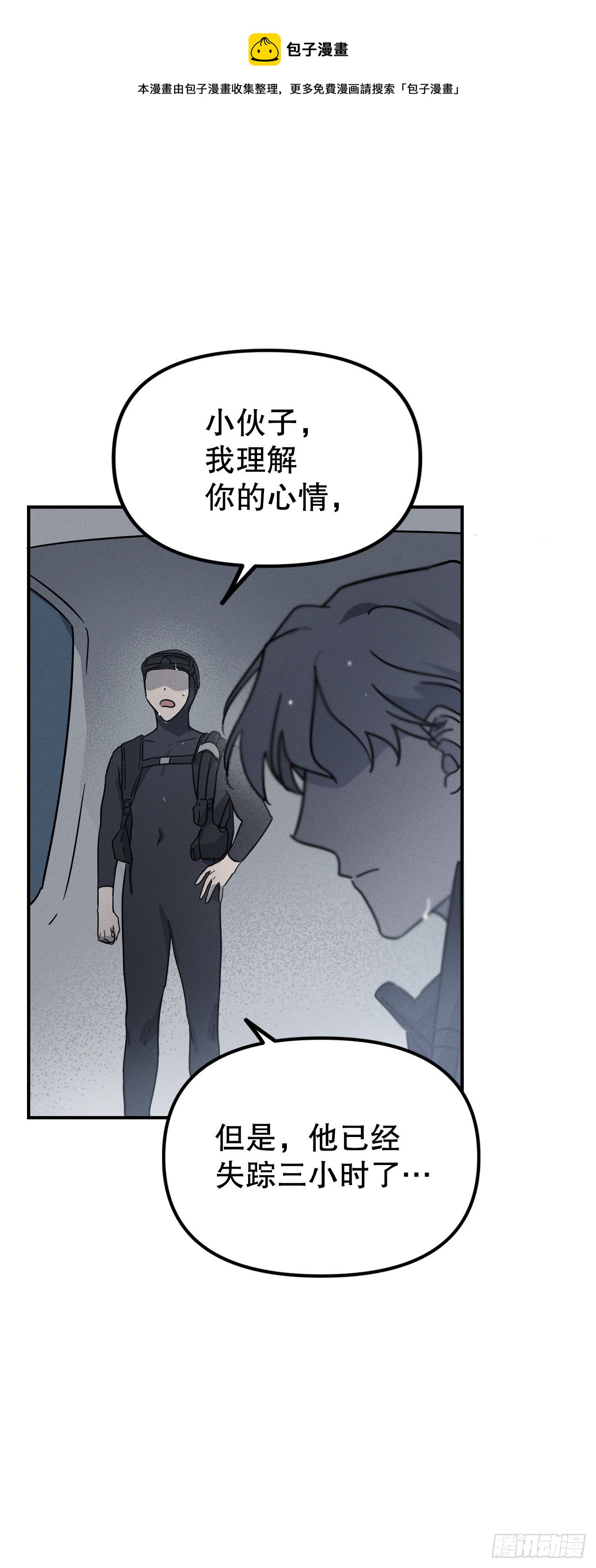 36.亦铭遇险(1/2)-第37话