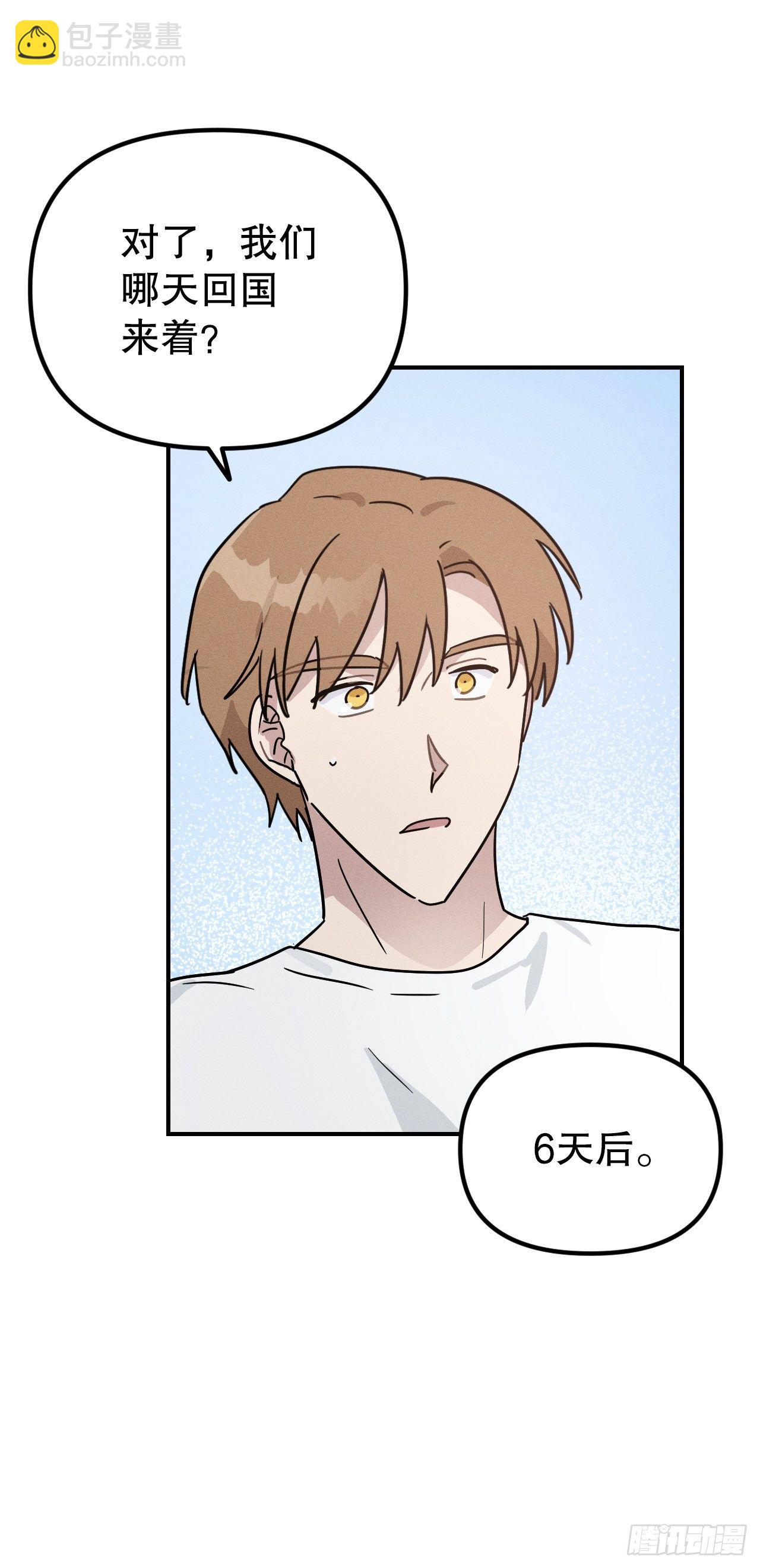 38.卡吕普索服毒(1/2)-第39话