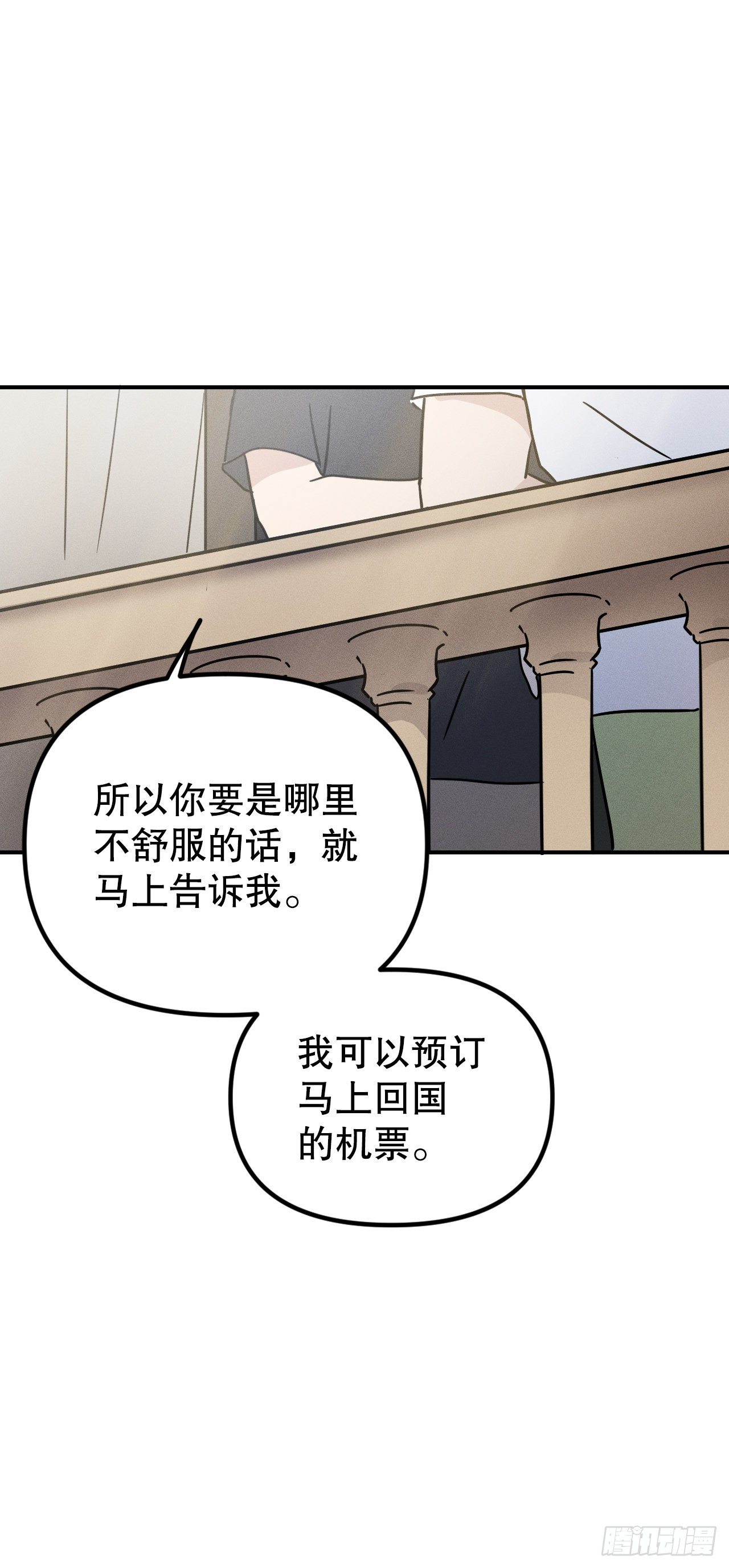 38.卡吕普索服毒(1/2)-第39话