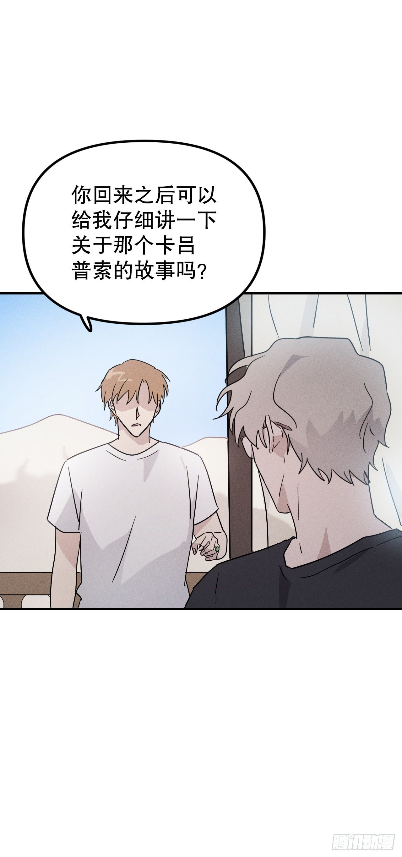 38.卡吕普索服毒(1/2)-第39话