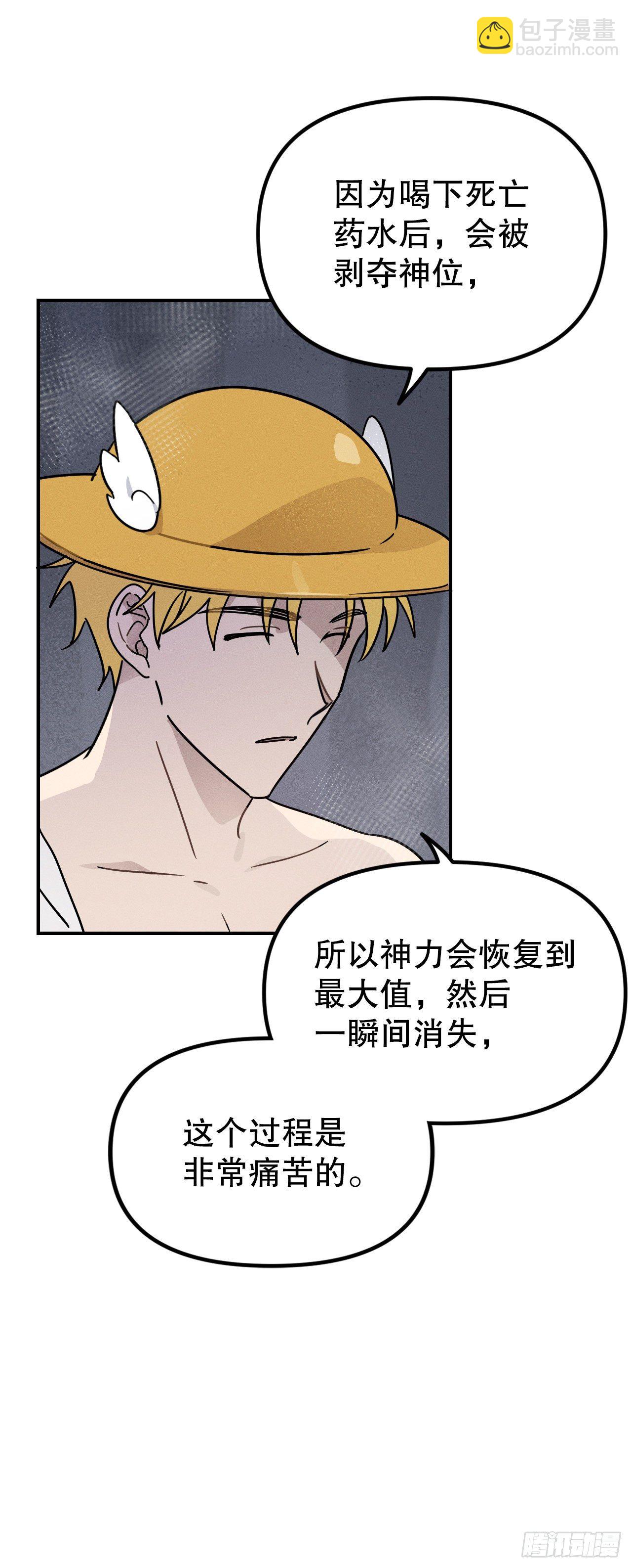 38.卡吕普索服毒(1/2)-第39话