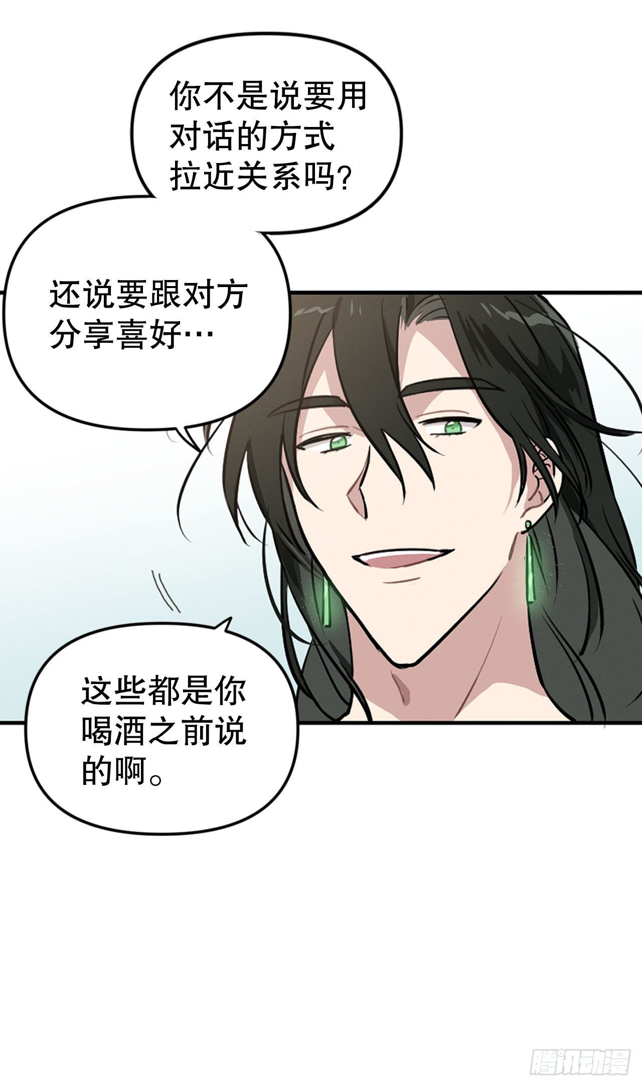 4.马头鱼尾怪(1/2)-第5话