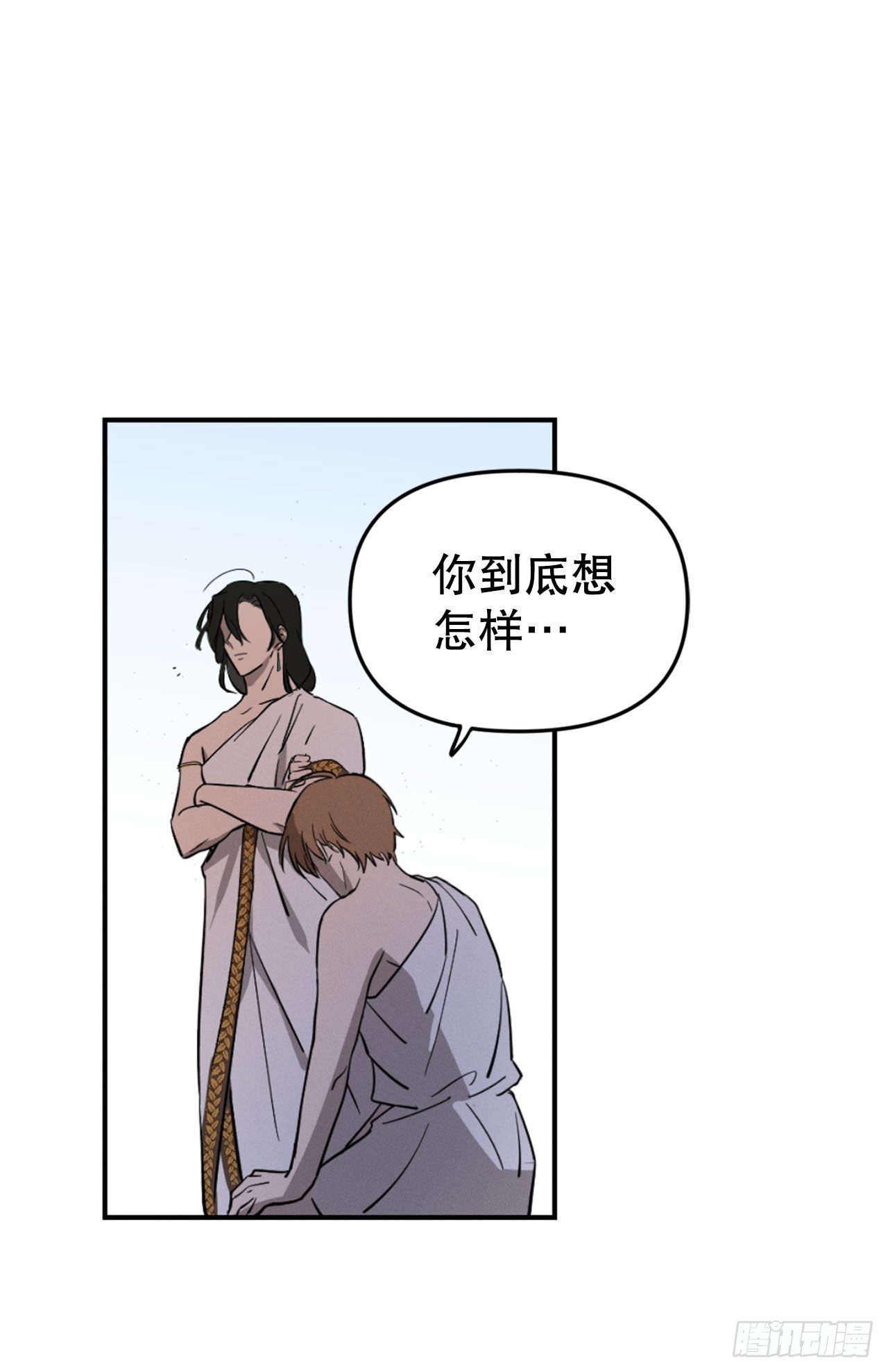 4.马头鱼尾怪(1/2)-第5话