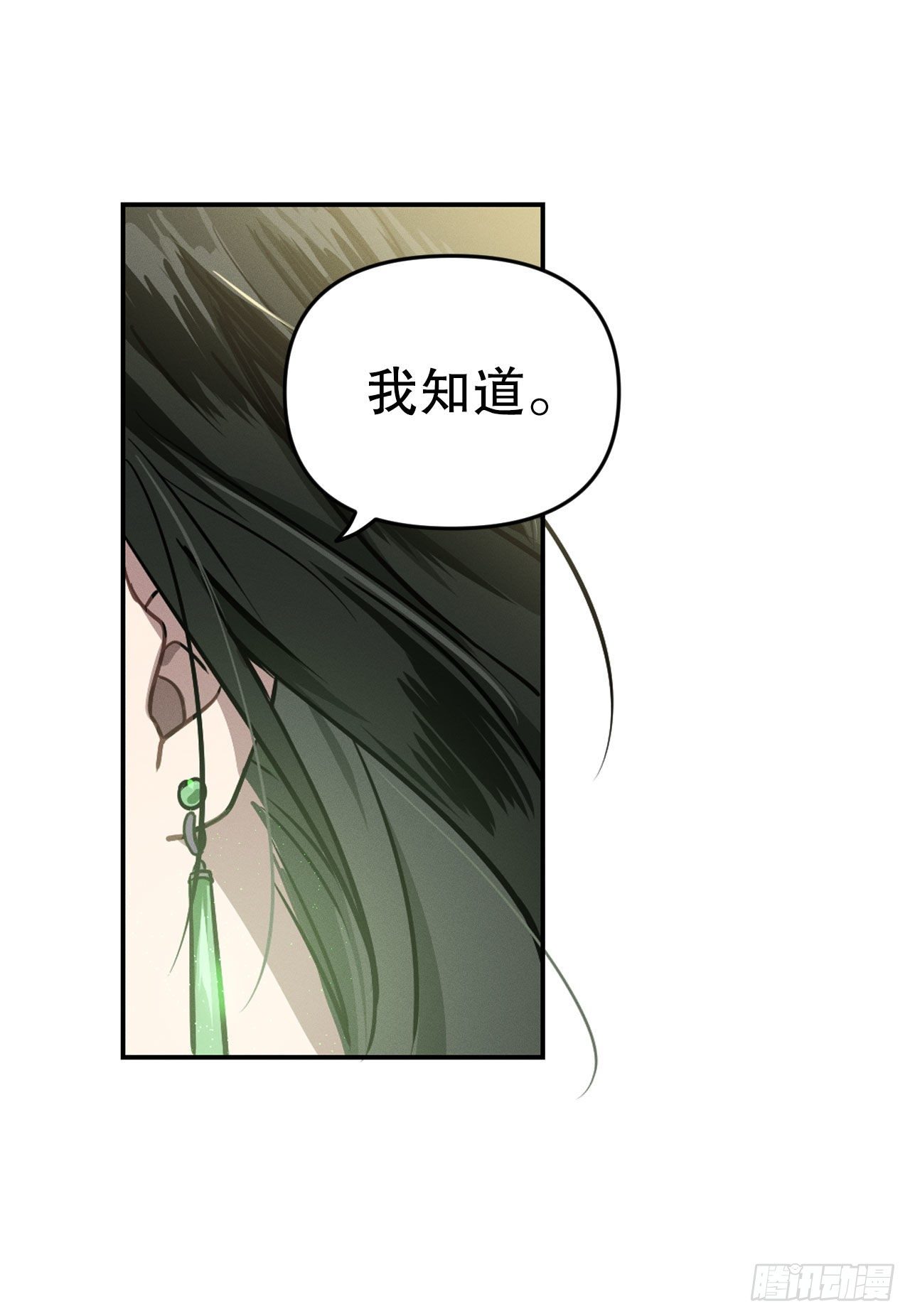 4.马头鱼尾怪(1/2)-第5话