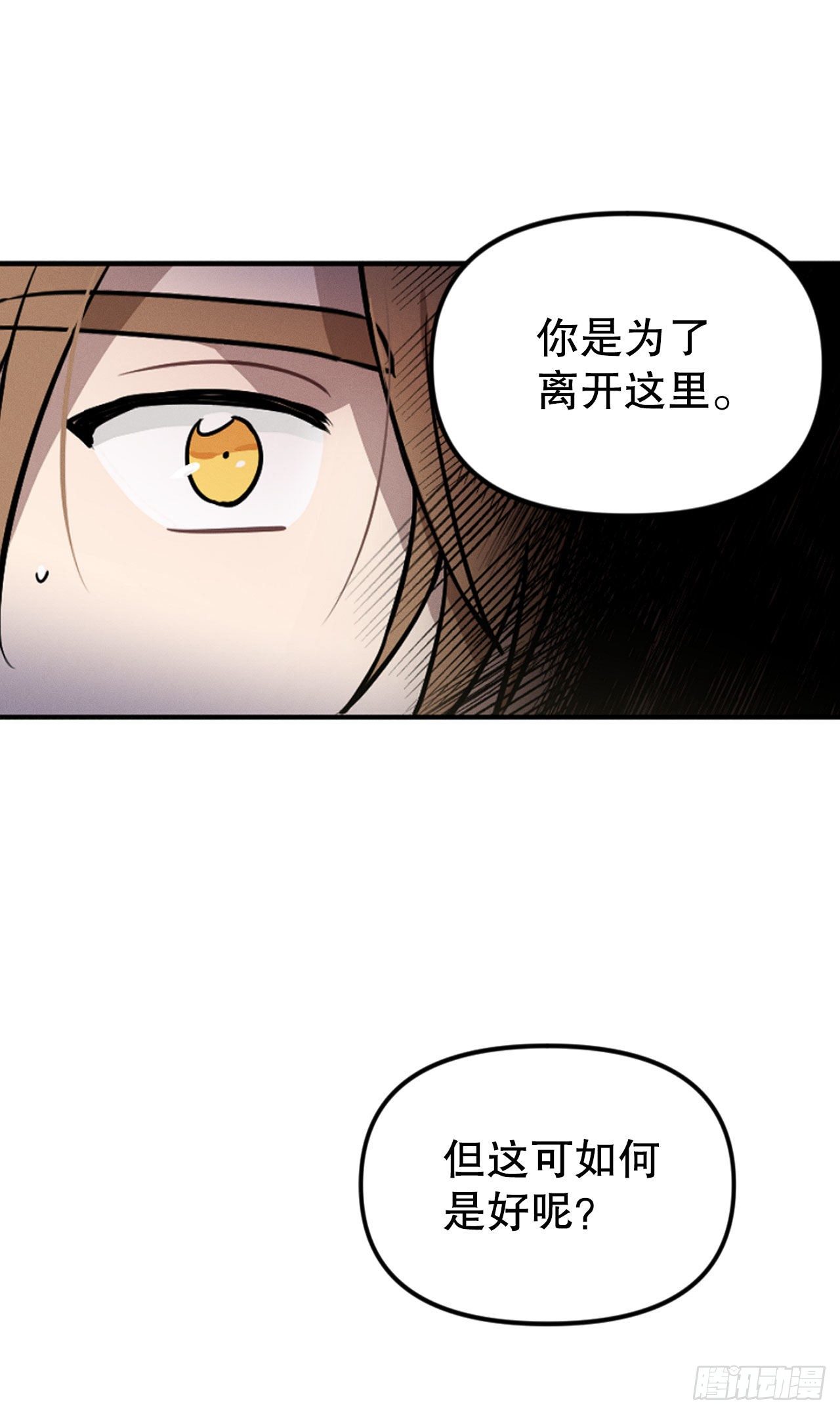 4.马头鱼尾怪(1/2)-第5话