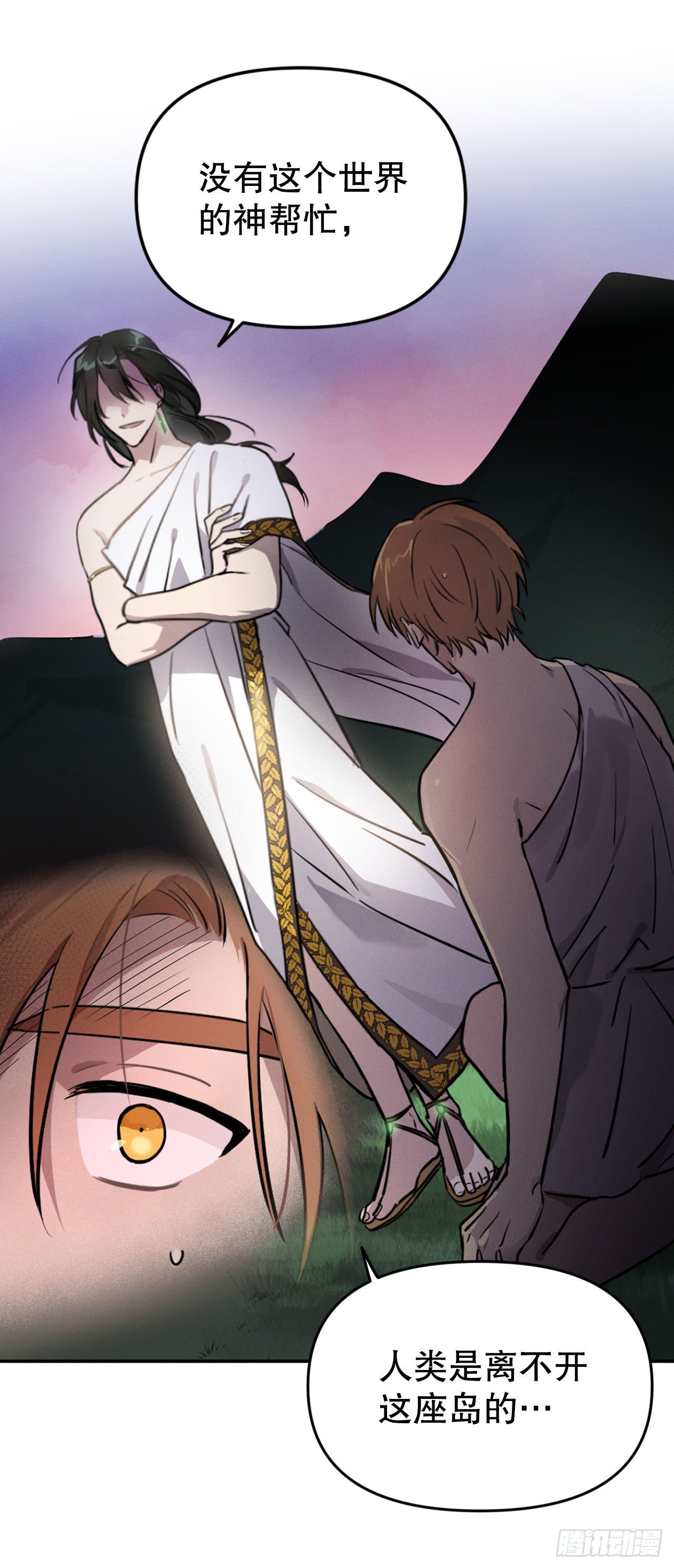 4.马头鱼尾怪(1/2)-第5话