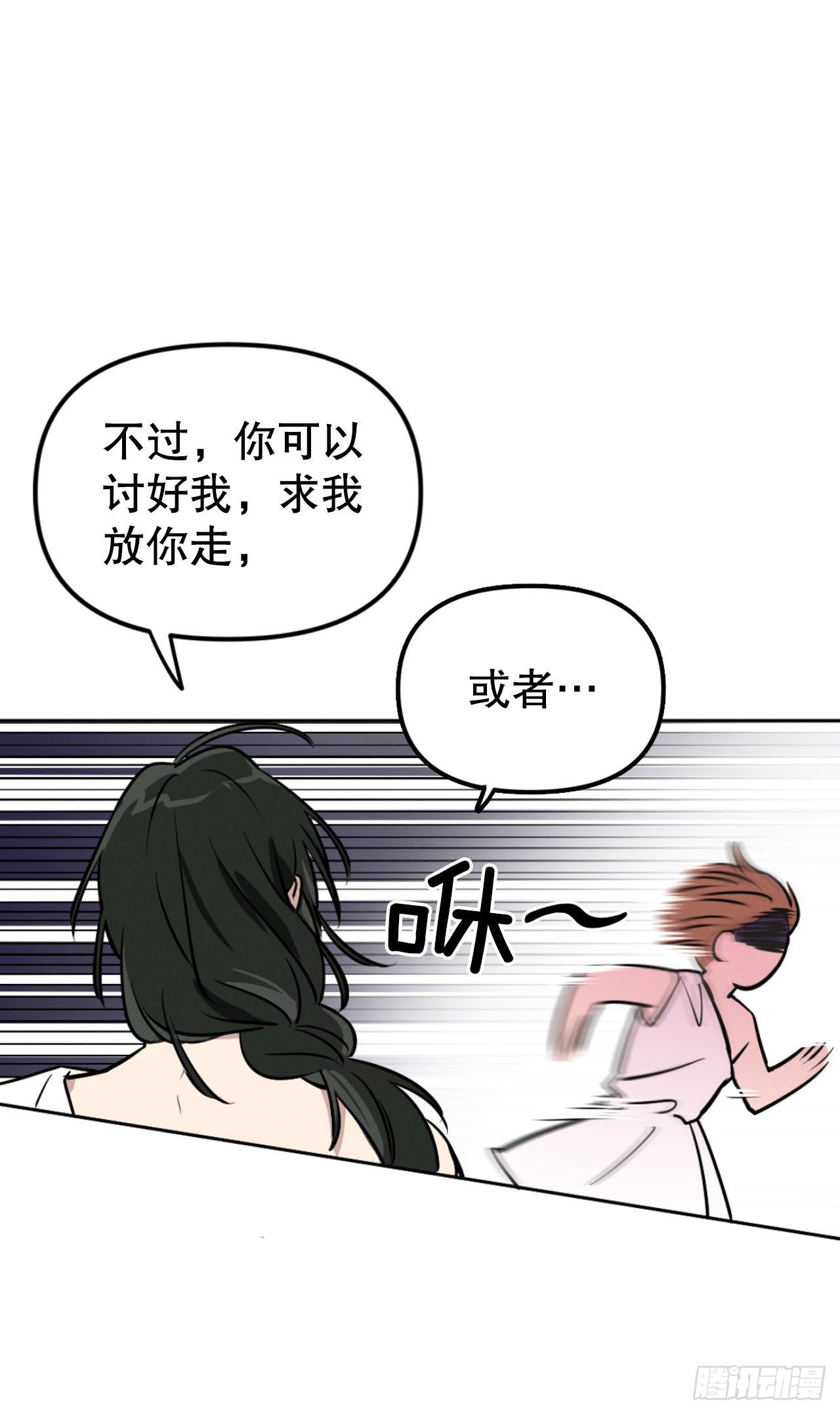 4.马头鱼尾怪(1/2)-第5话