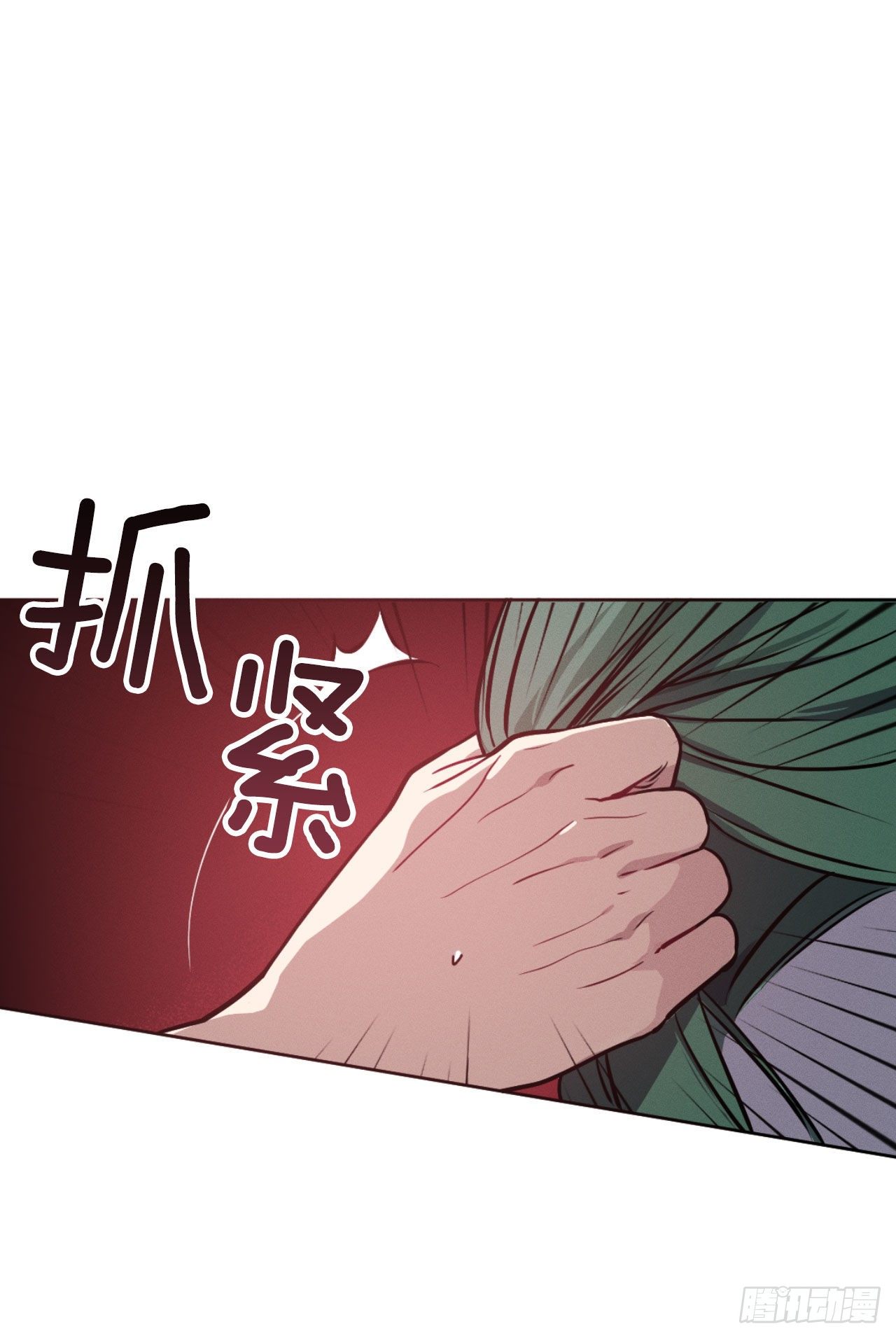 4.马头鱼尾怪(1/2)-第5话