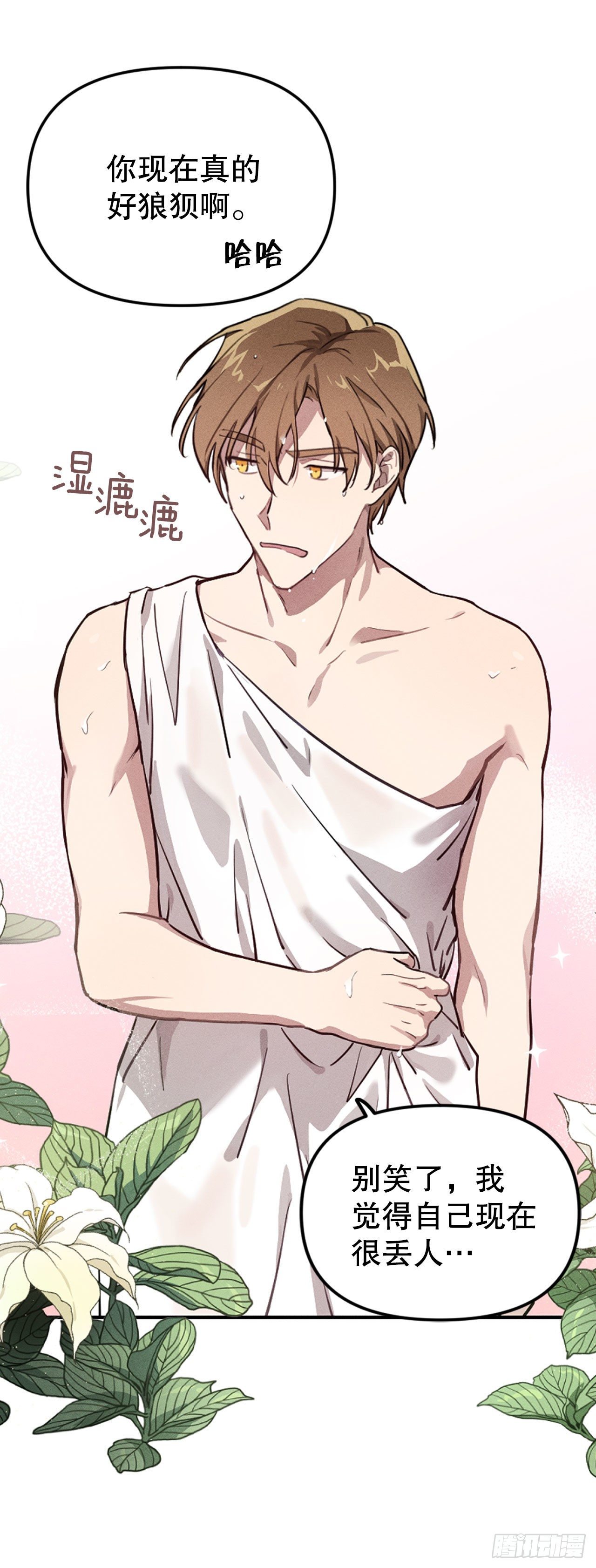 4.马头鱼尾怪(1/2)-第5话