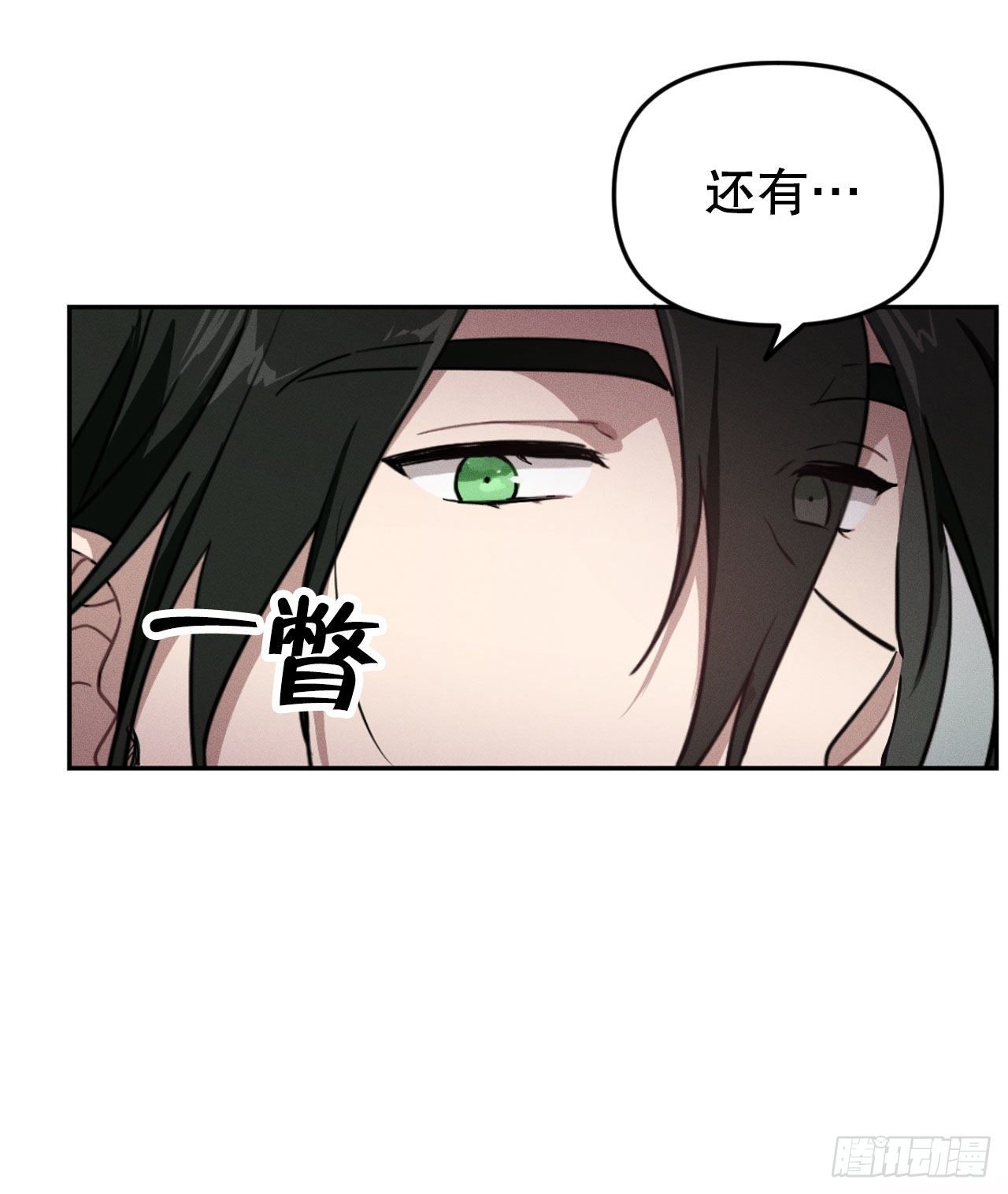 4.马头鱼尾怪(1/2)-第5话