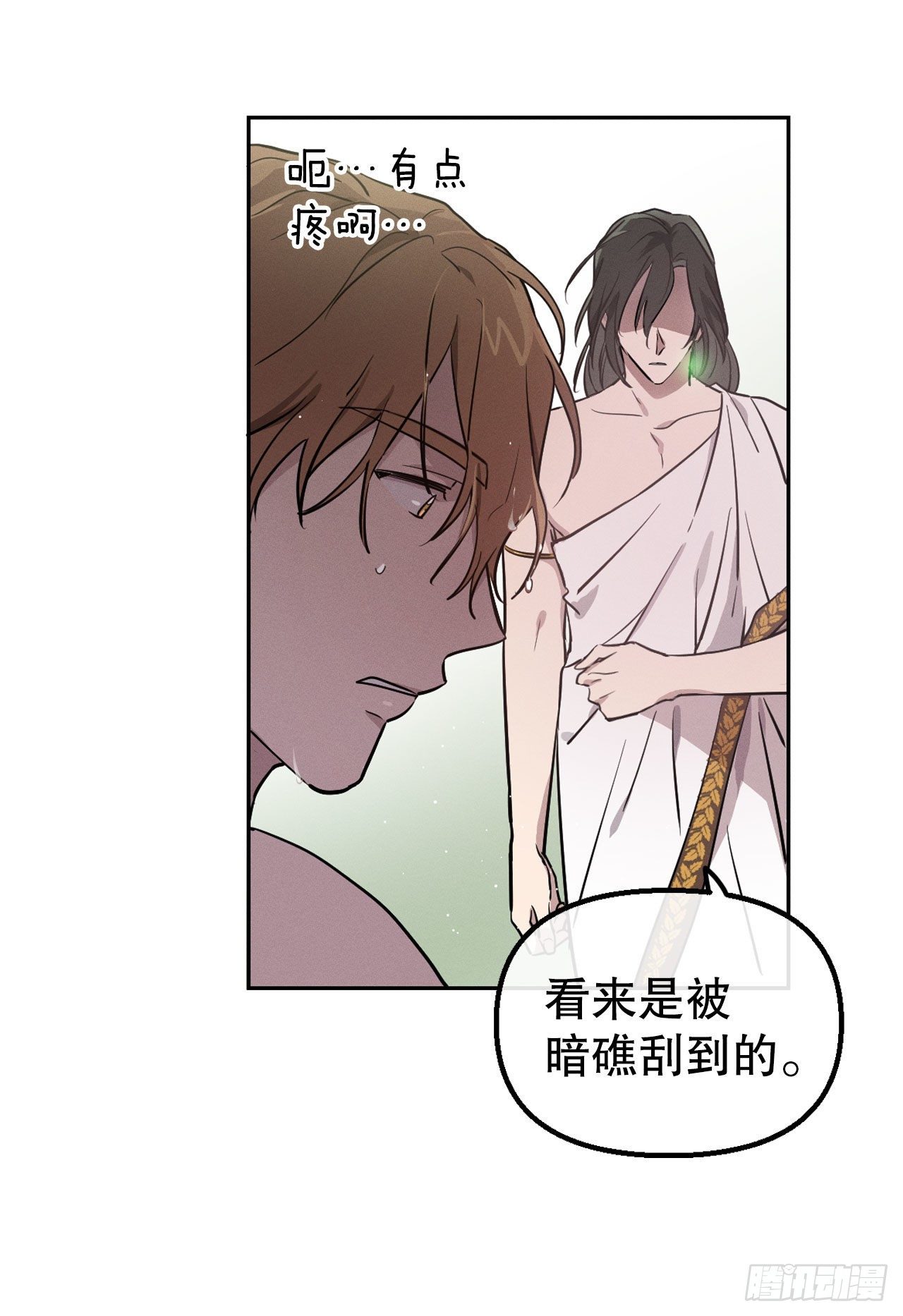 4.马头鱼尾怪(1/2)-第5话